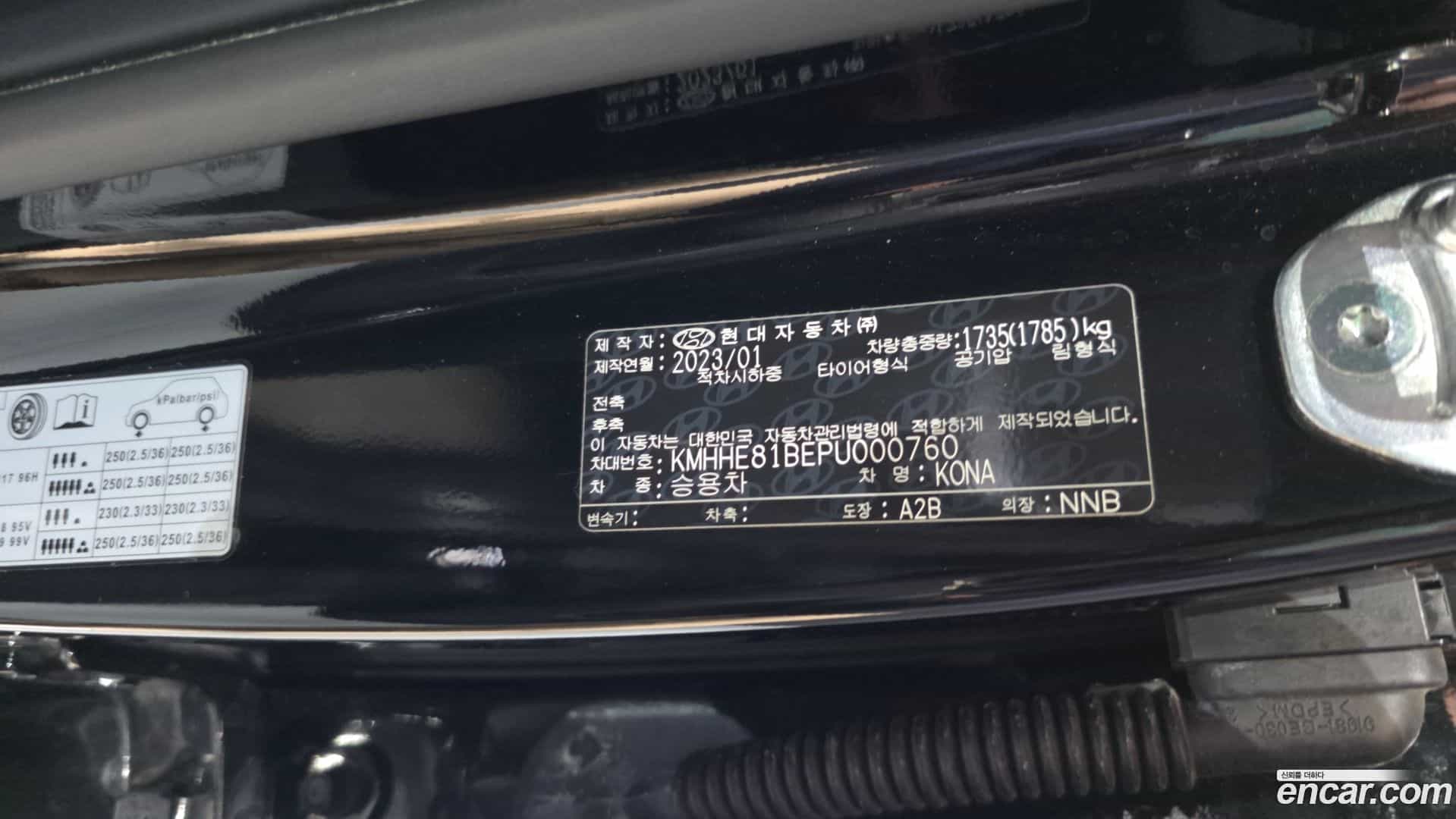 Kona Hyundai 2023.1-OPTION-050