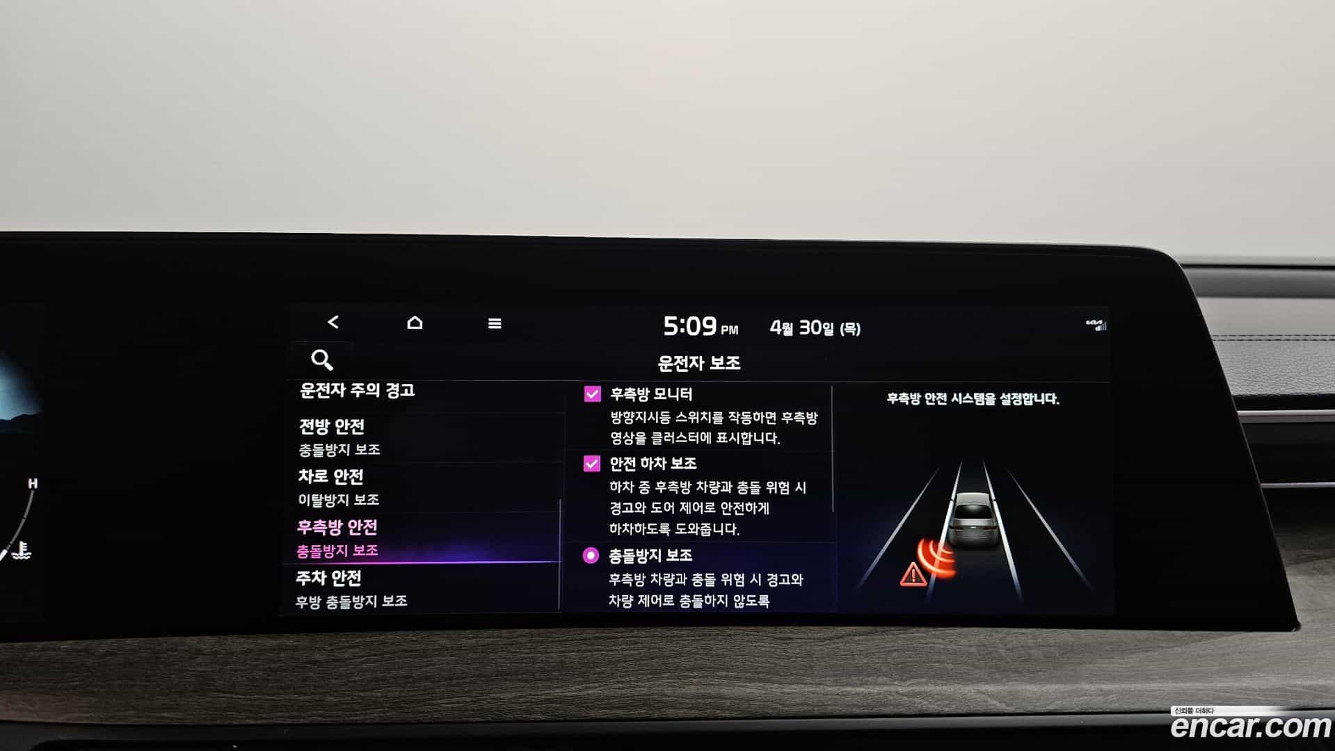 K8 Kia 2023.4-OPTION-020