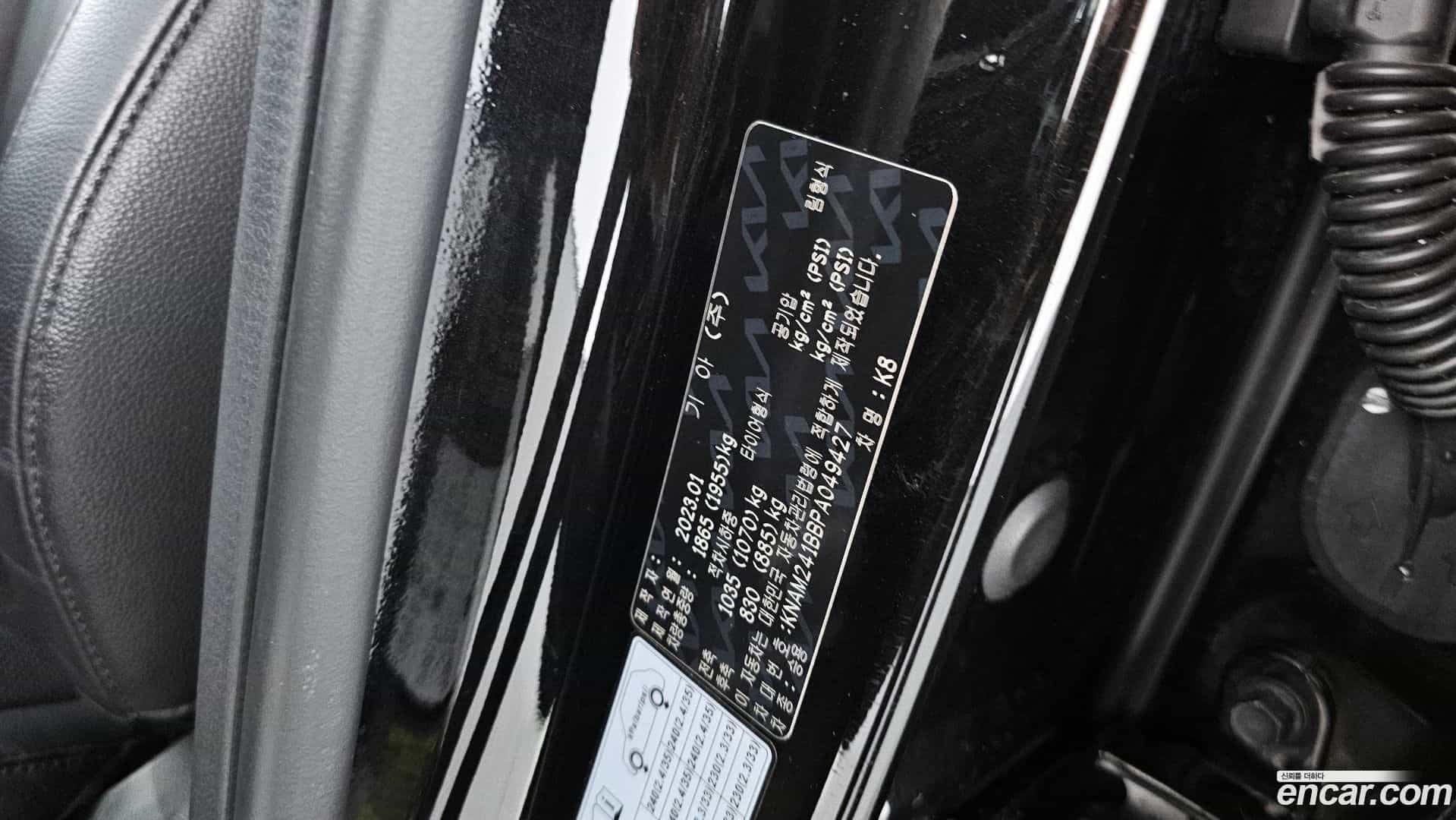 K8 Kia 2023.4-INNER-036