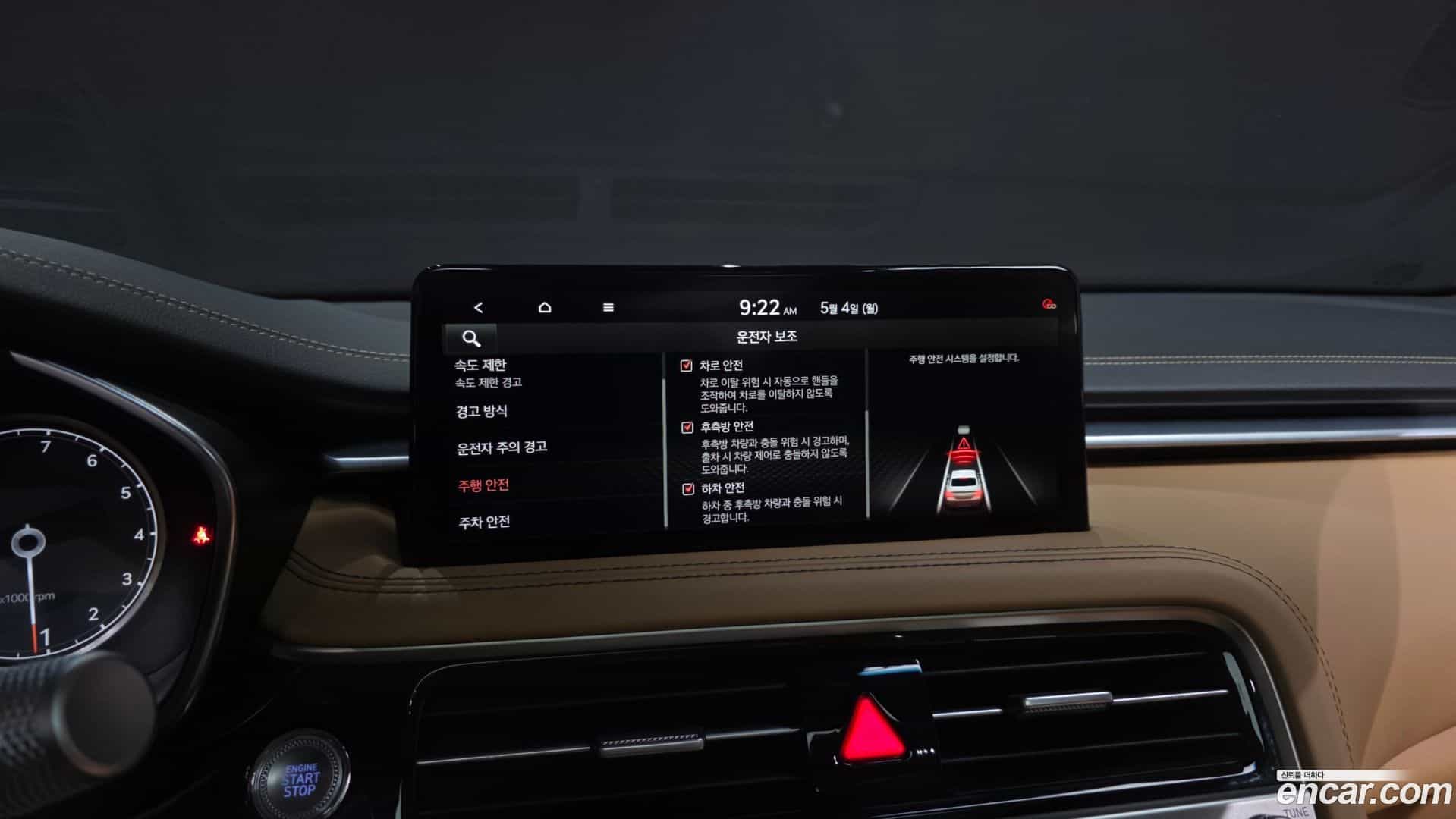G70 Genesis 2023.6-OPTION-020