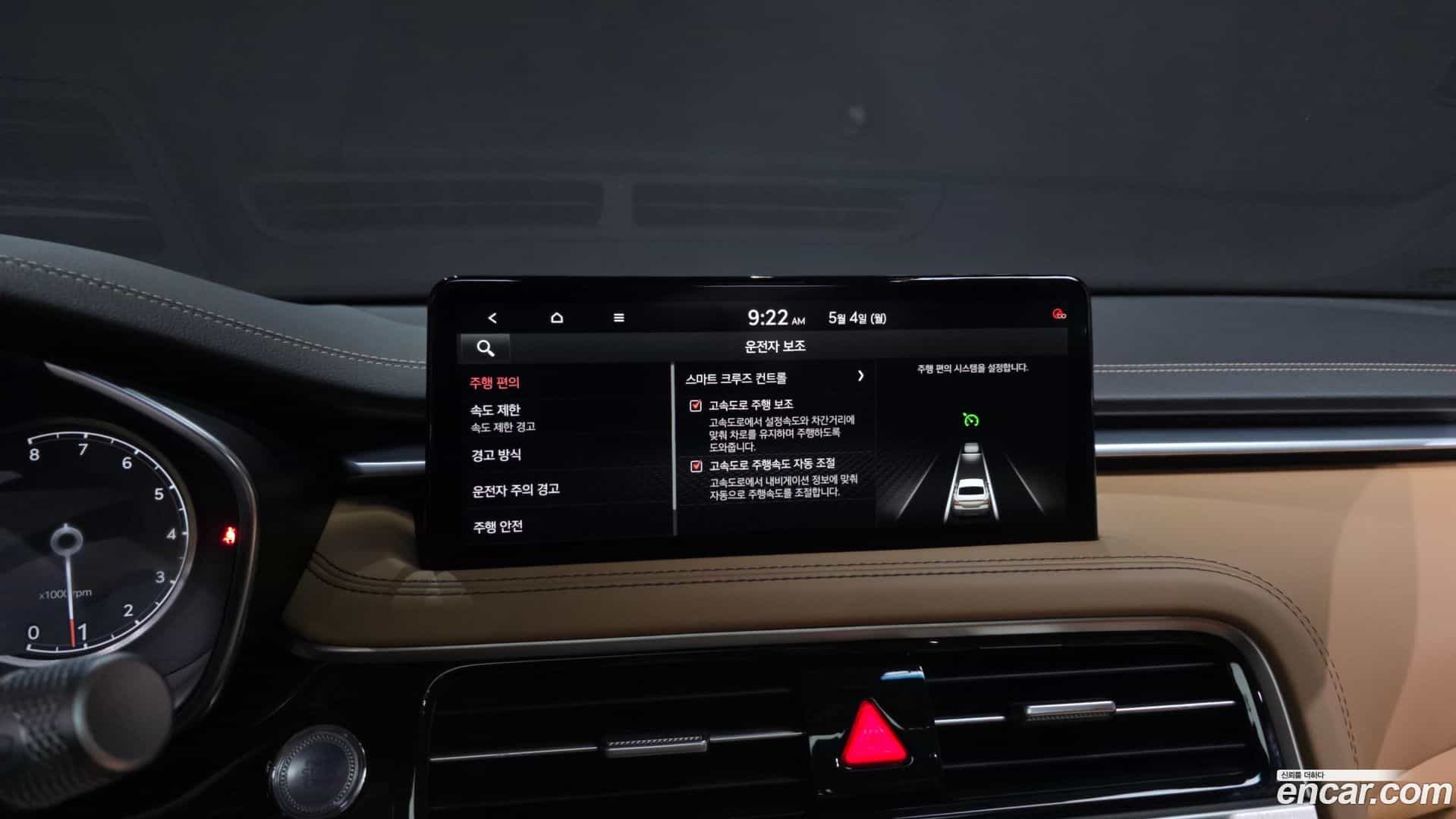 G70 Genesis 2023.6-OPTION-044