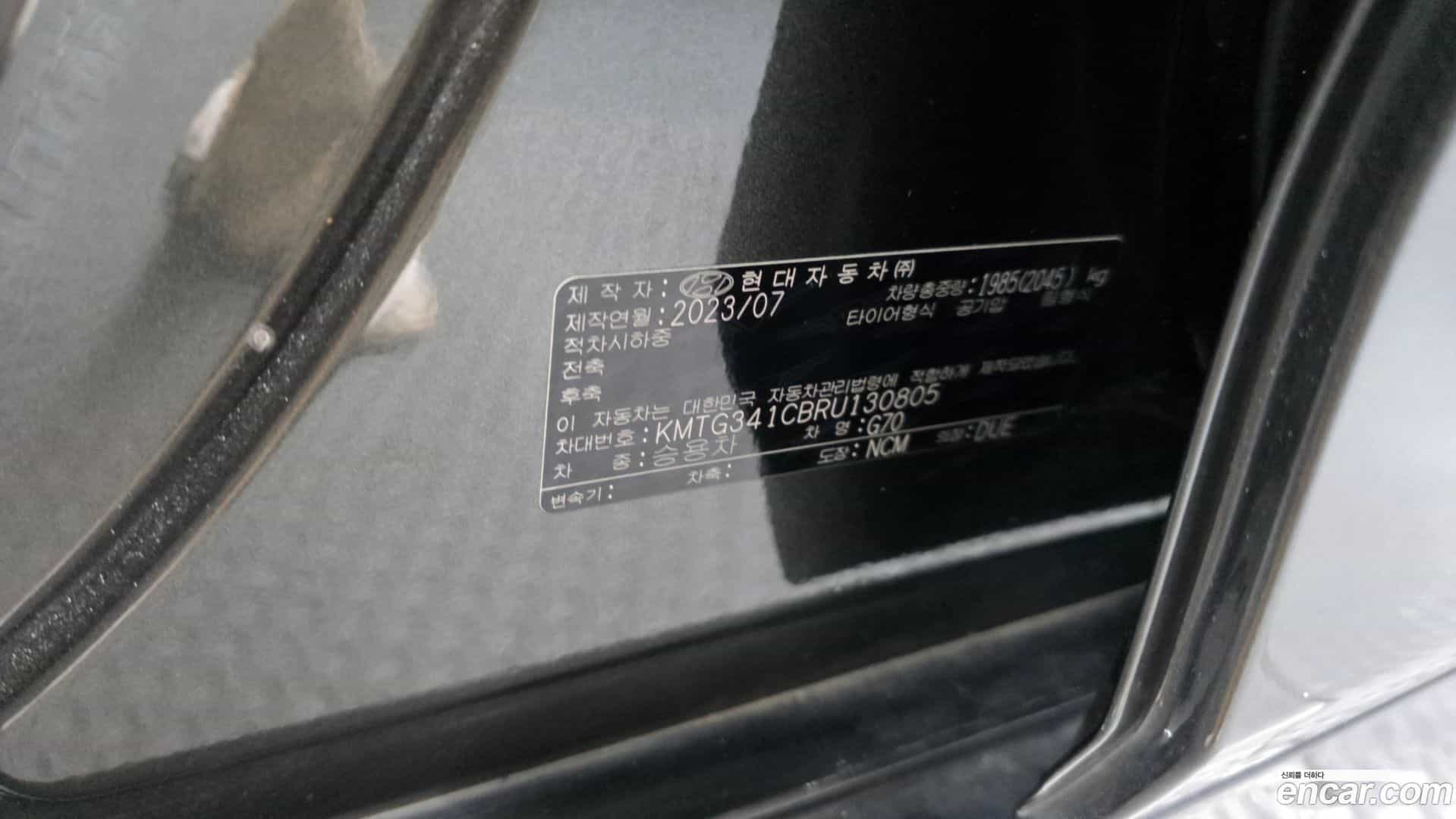 G70 Genesis 2023.6-OPTION-052