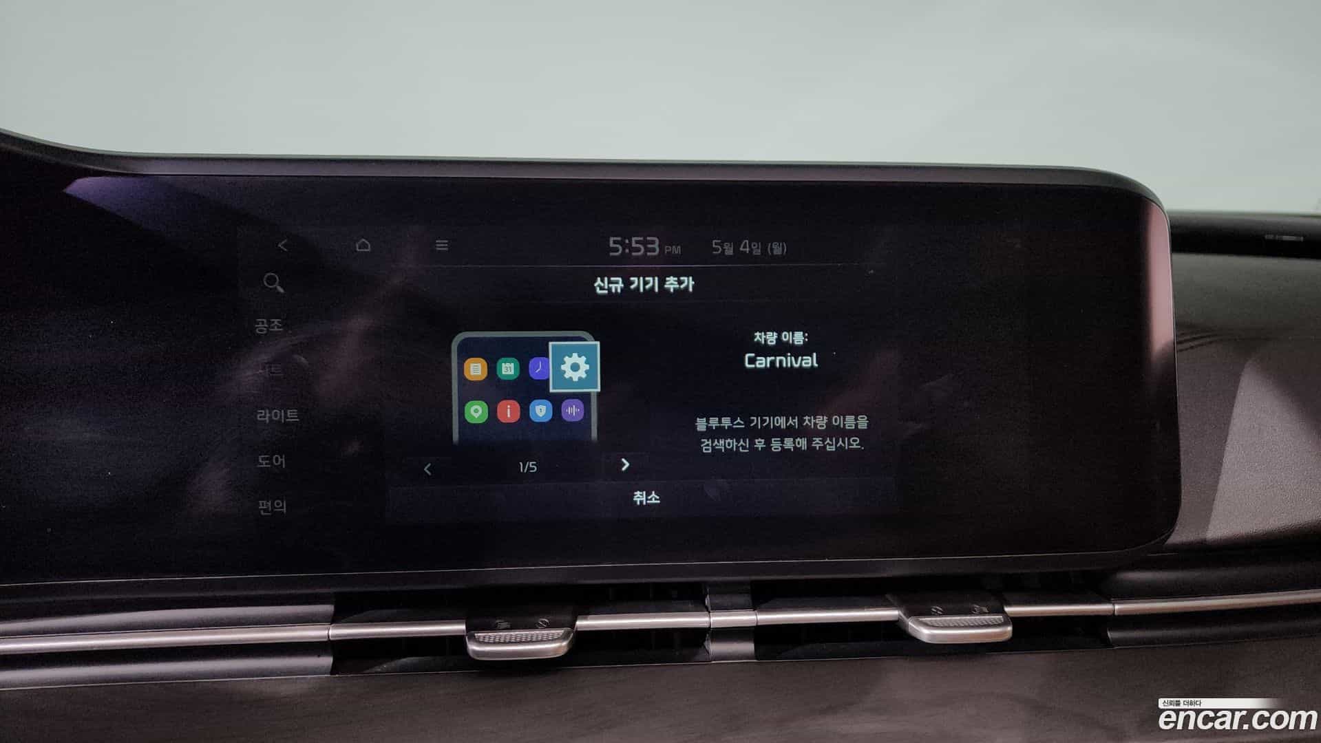 Canival Kia 2020.11-OPTION-046