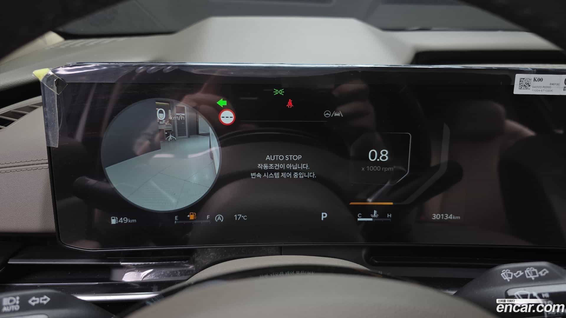 Canival Kia 2024.1-INNER-008