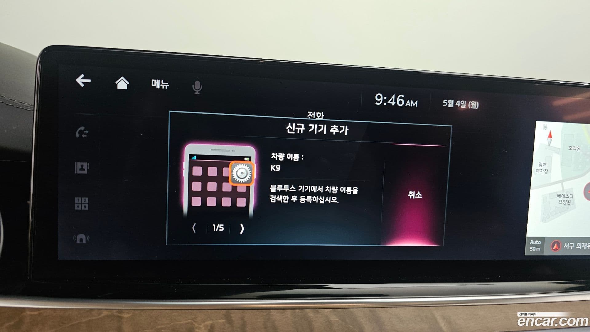 Main__Slider__Photo:K9 Kia 2021.7-32