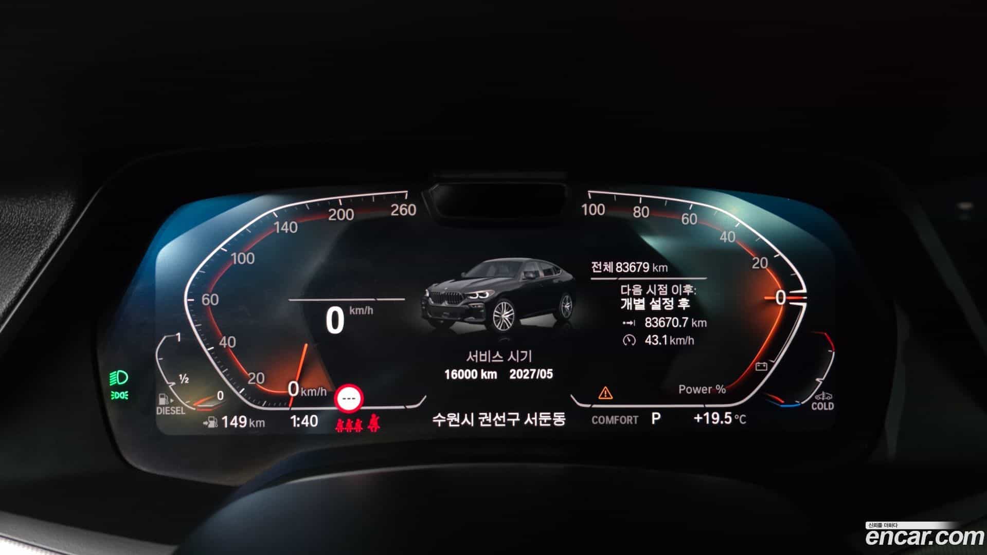 X6 BMW 2021.4-INNER-008