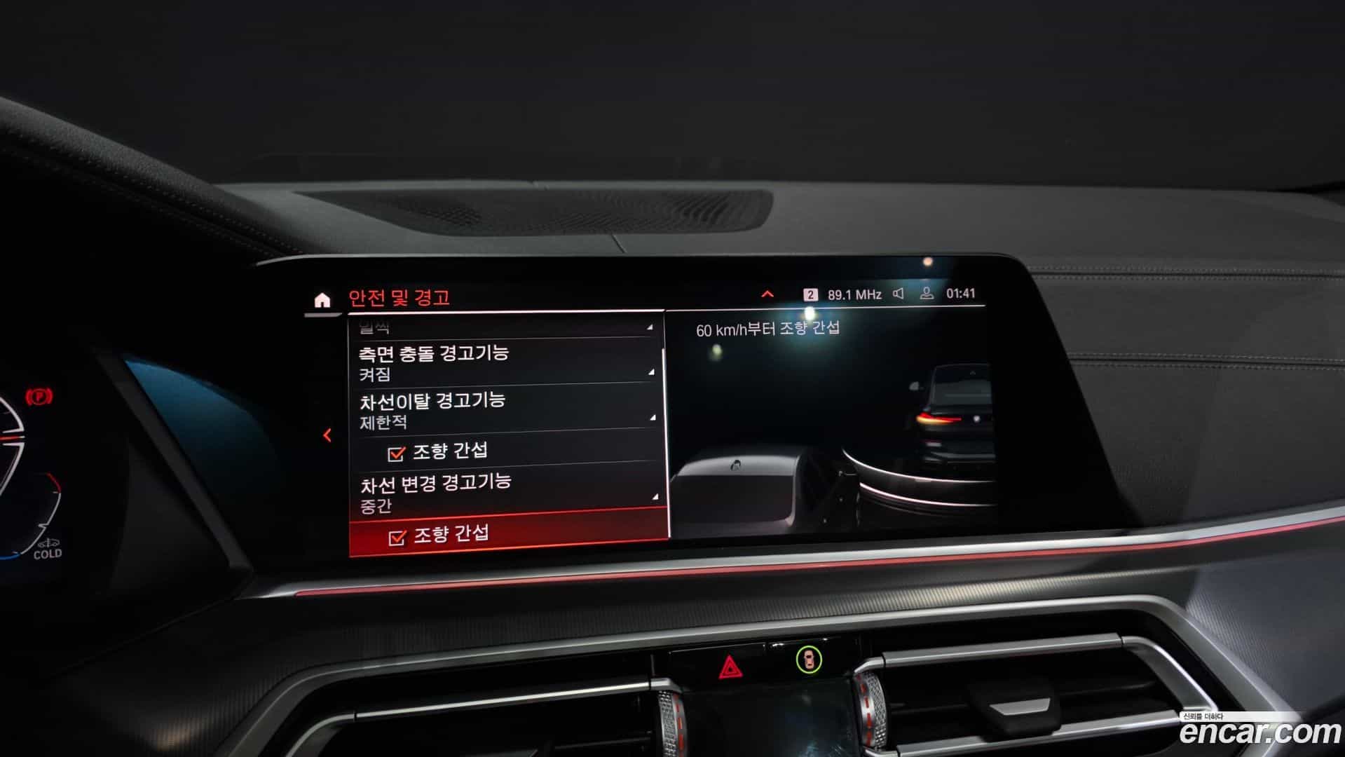 X6 BMW 2021.4-OPTION-020