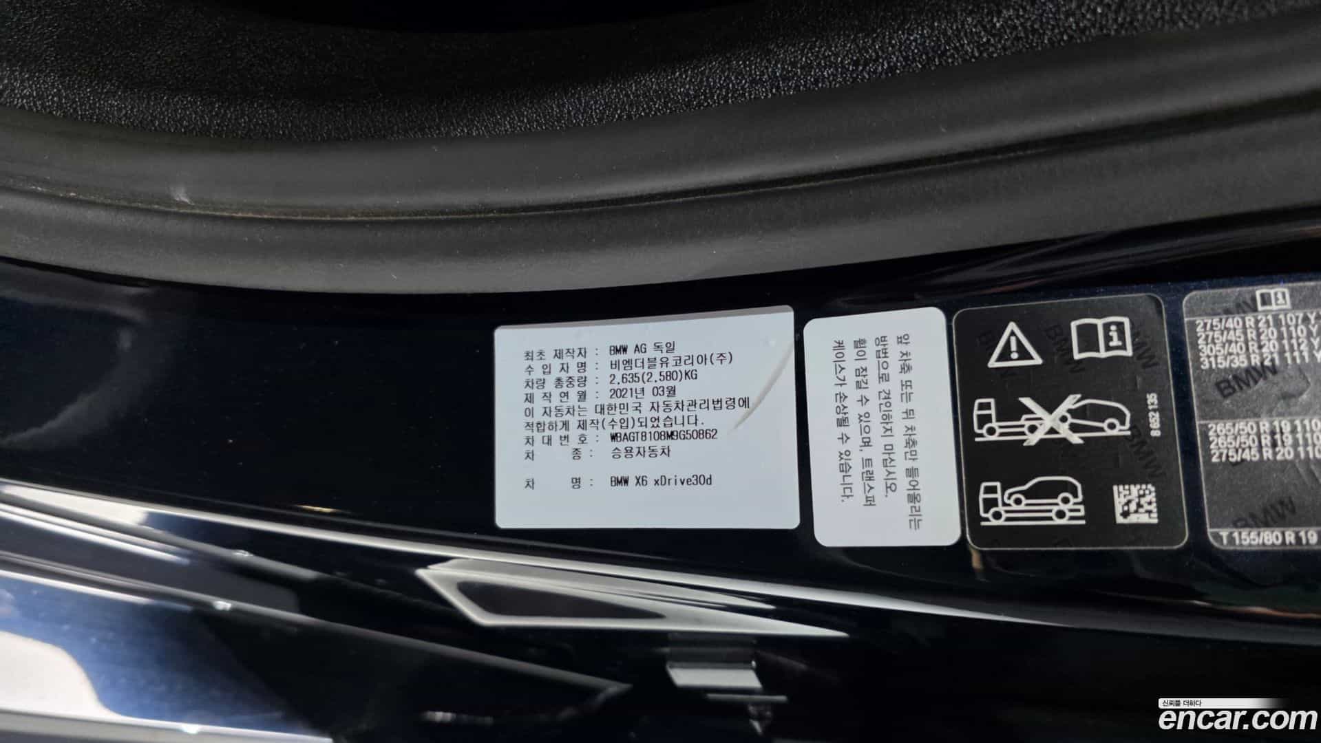 X6 BMW 2021.4-OPTION-050