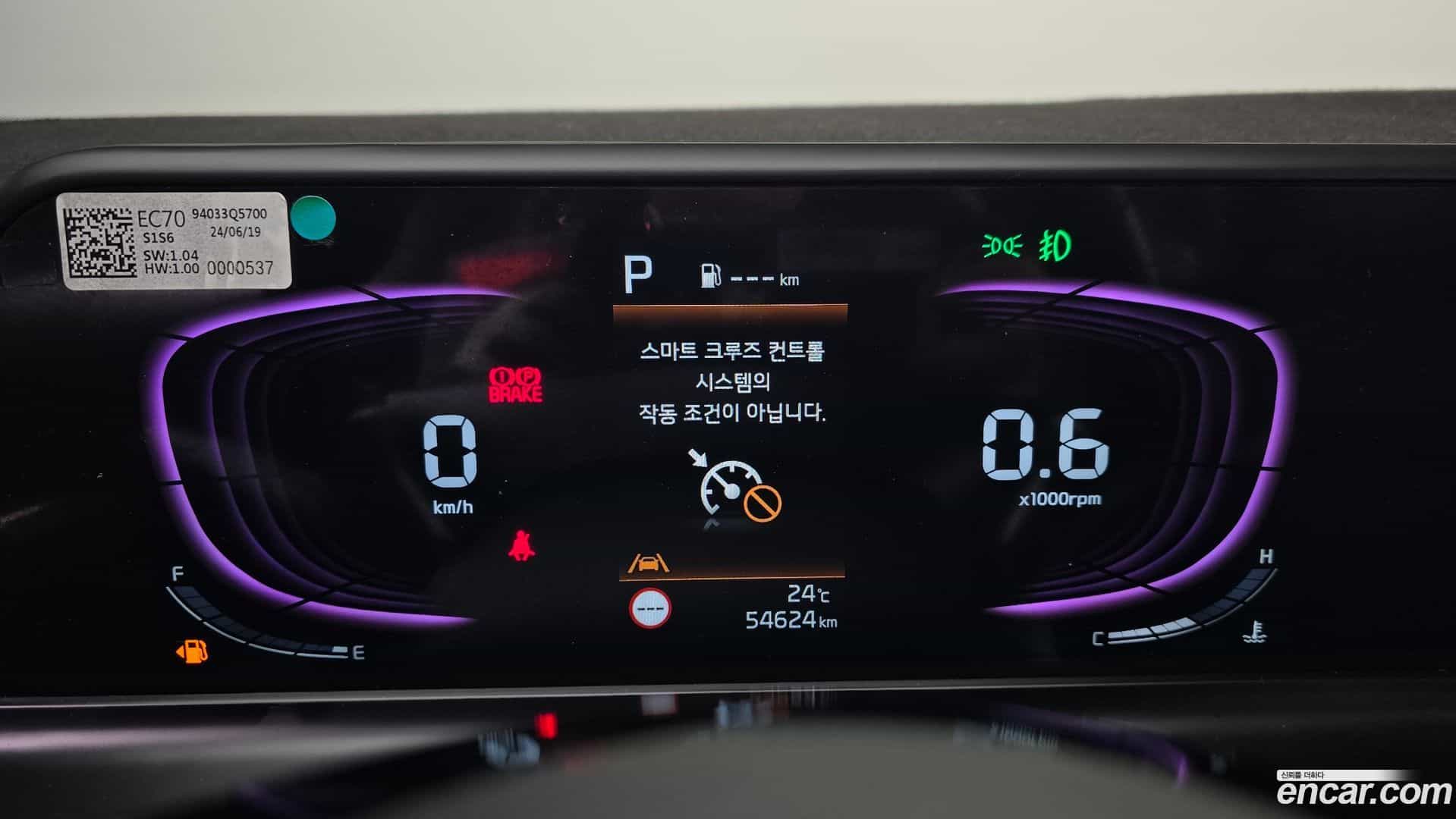 Seltos Kia 2024.7-INNER-008