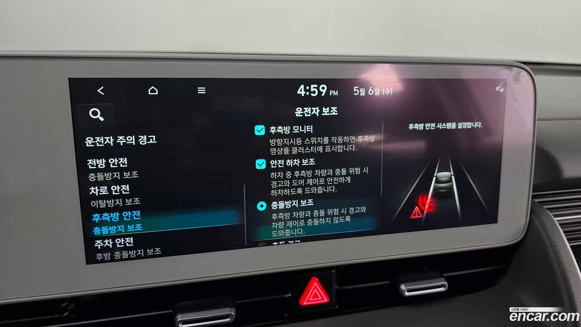 Ioniq5 Hyundai 2021.8-OPTION-024