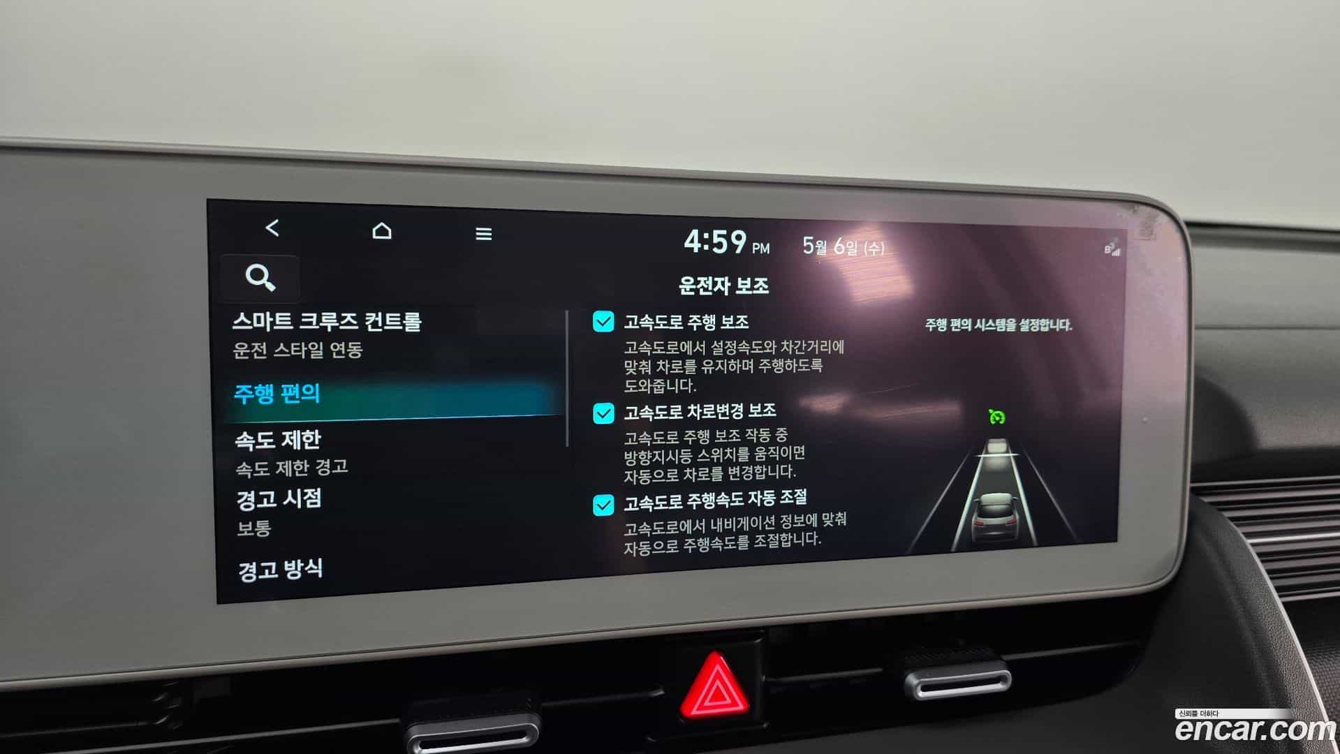 Ioniq5 Hyundai 2021.8-OPTION-041