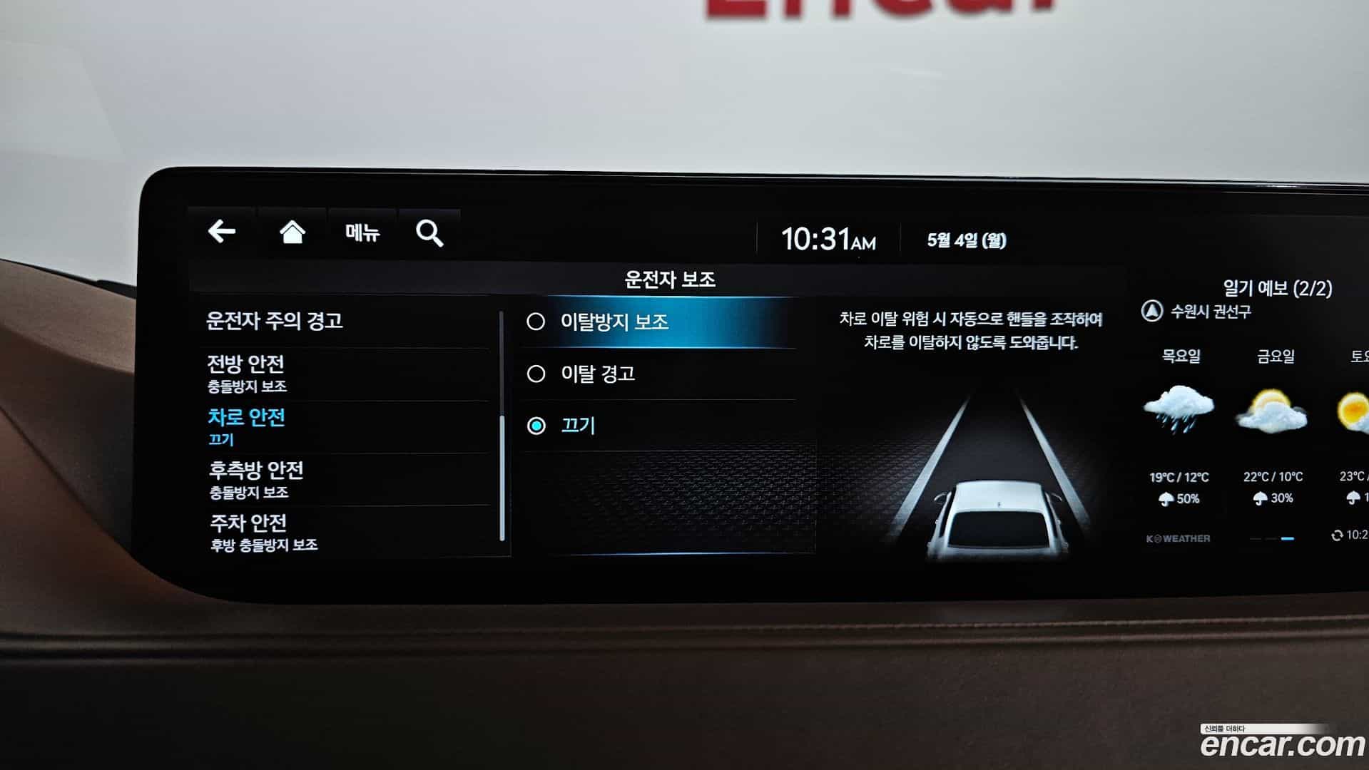 G80 Genesis 2023.1-OPTION-049