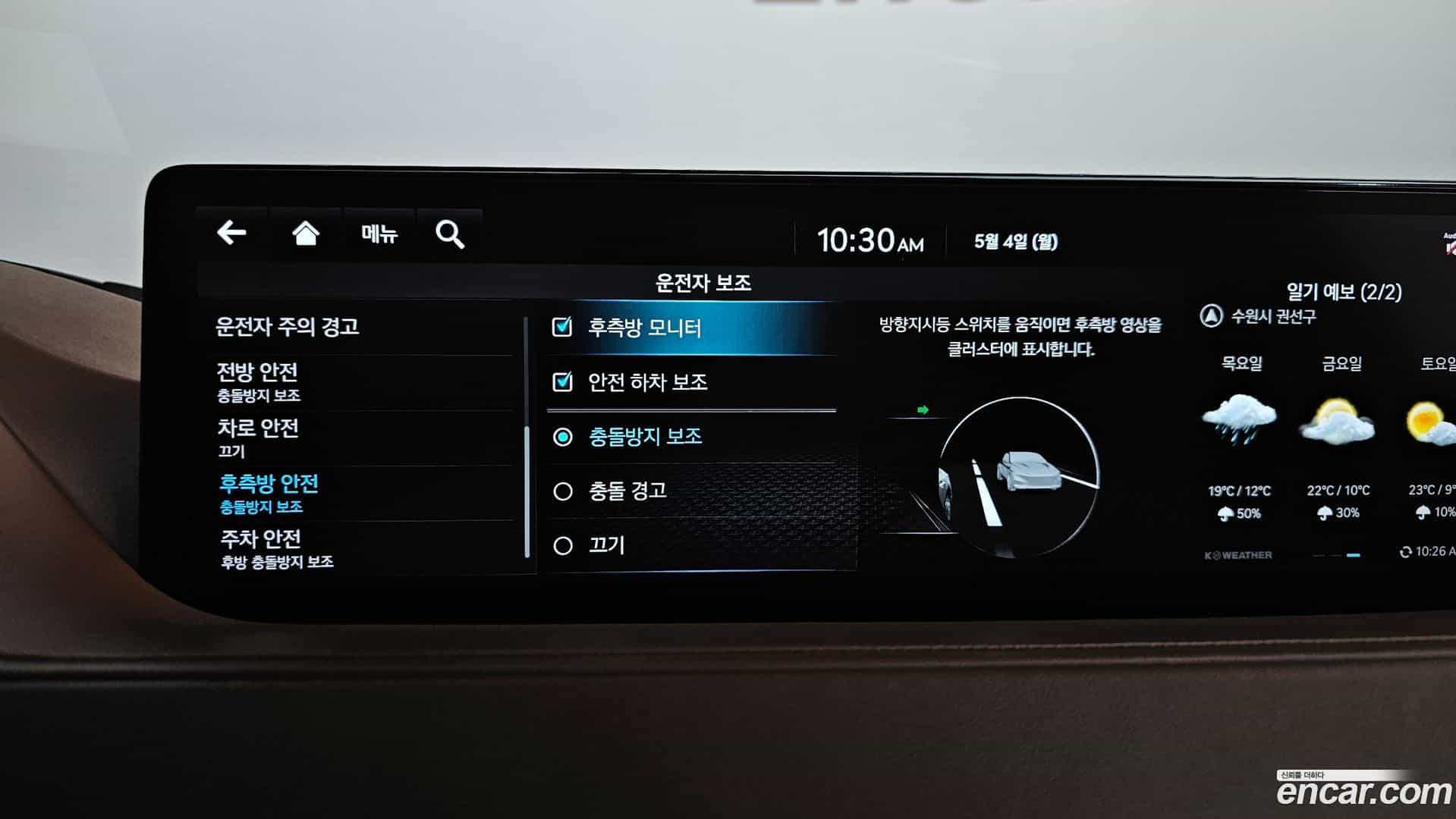 G80 Genesis 2023.1-OPTION-050