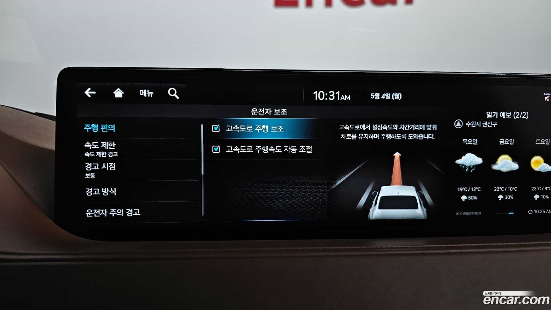 G80 Genesis 2023.1-OPTION-052