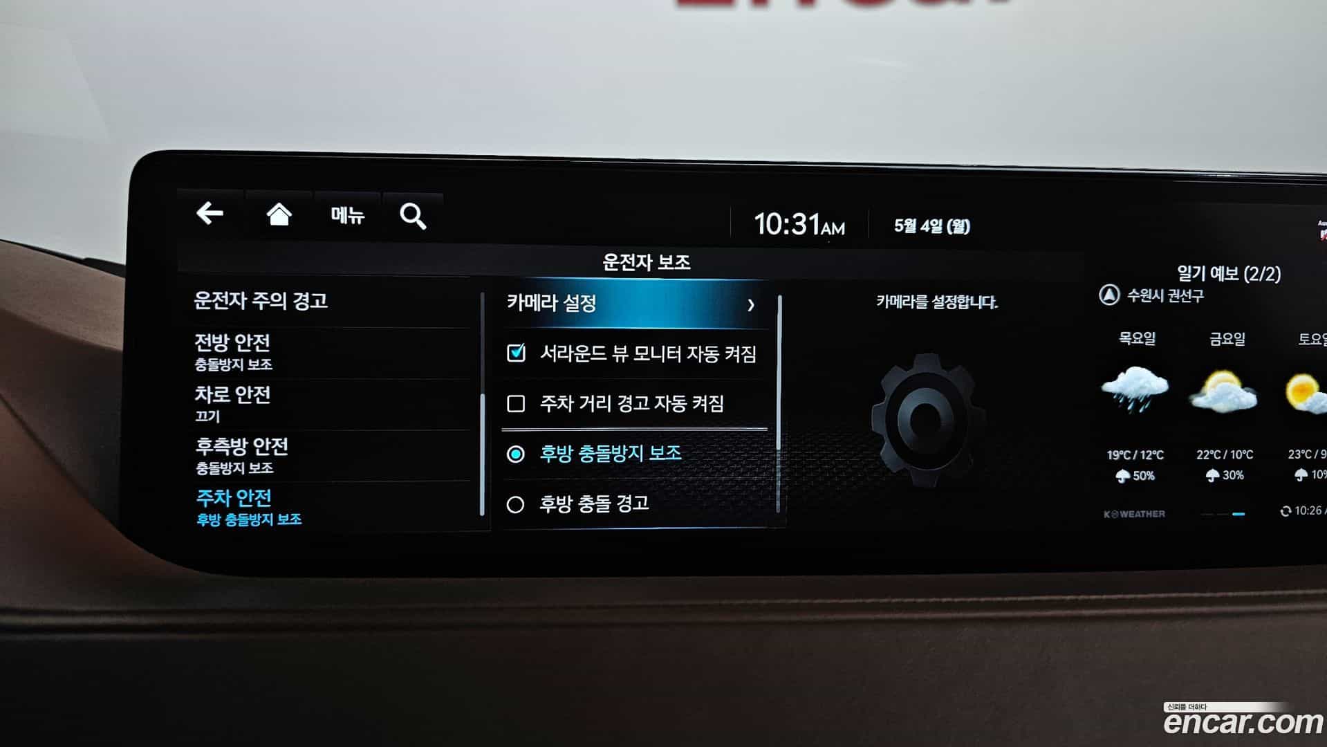 G80 Genesis 2023.1-OPTION-053