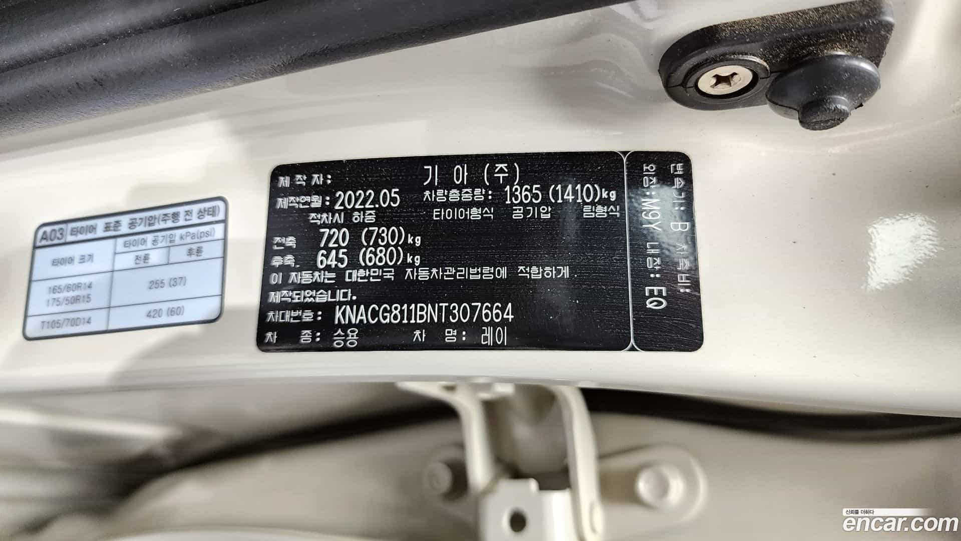 RAY Kia 2022.4-OPTION-041
