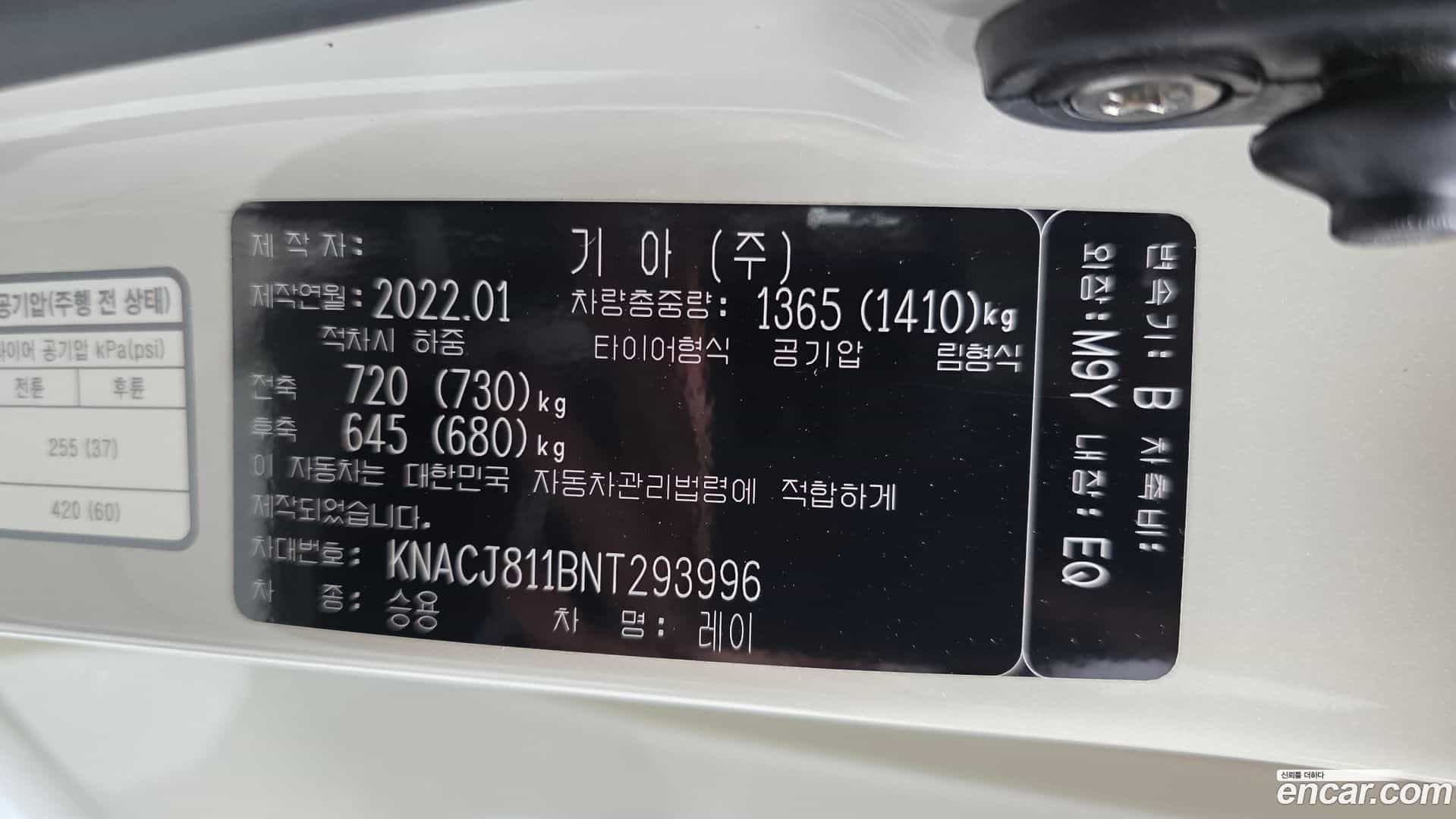 RAY Kia 2022.0-OPTION-045