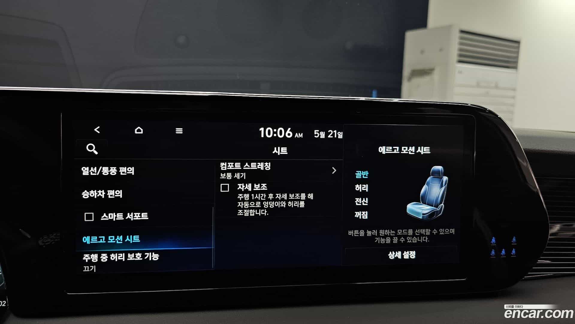 Palisade Hyundai 2024.11-OPTION-023