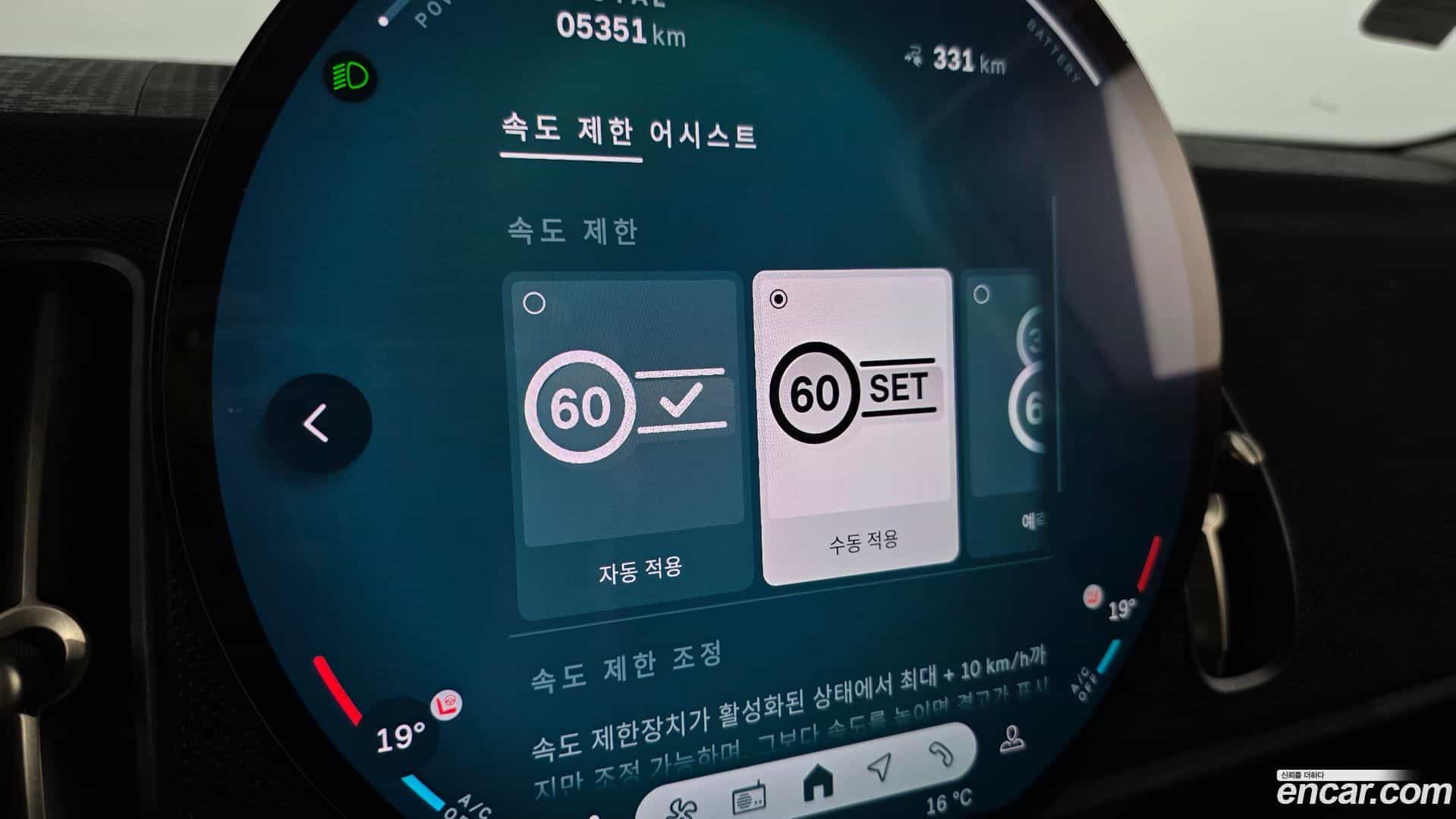 Countryman Mini 2025.10-OPTION-023