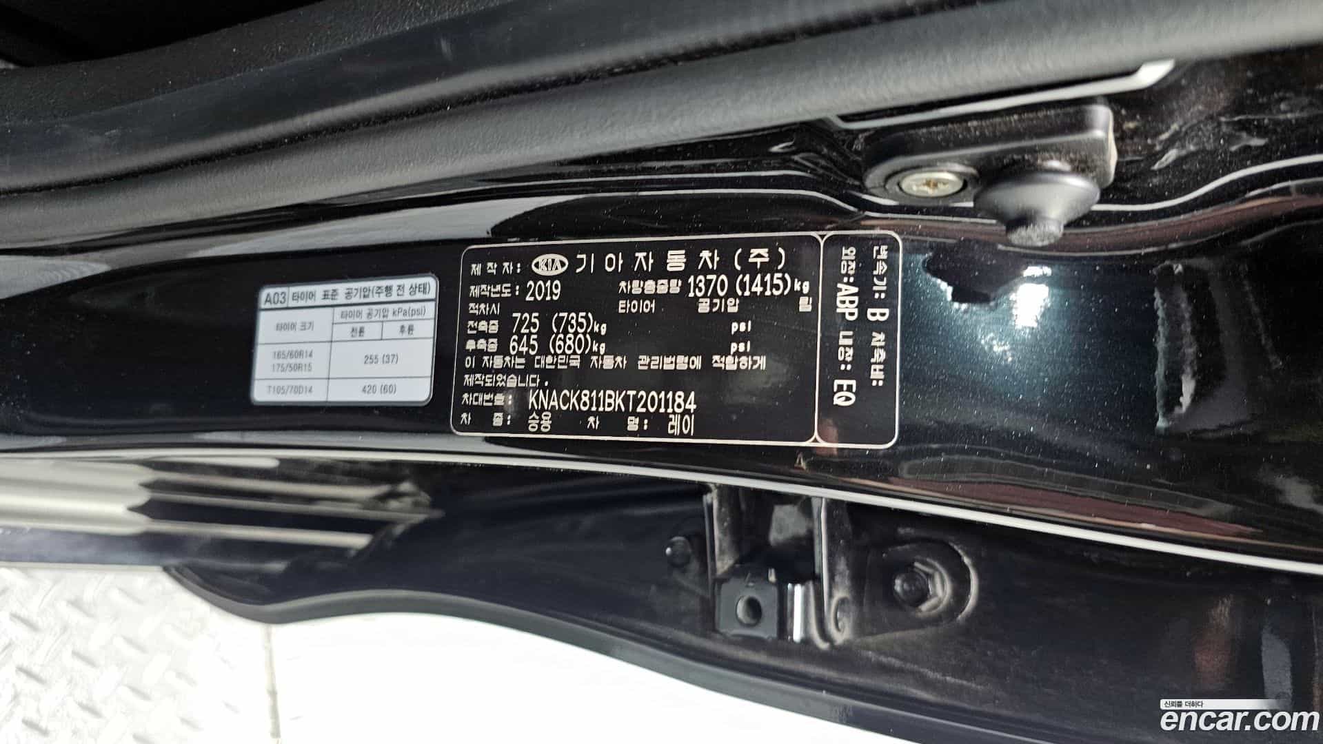 RAY Kia 2019.0-OPTION-045