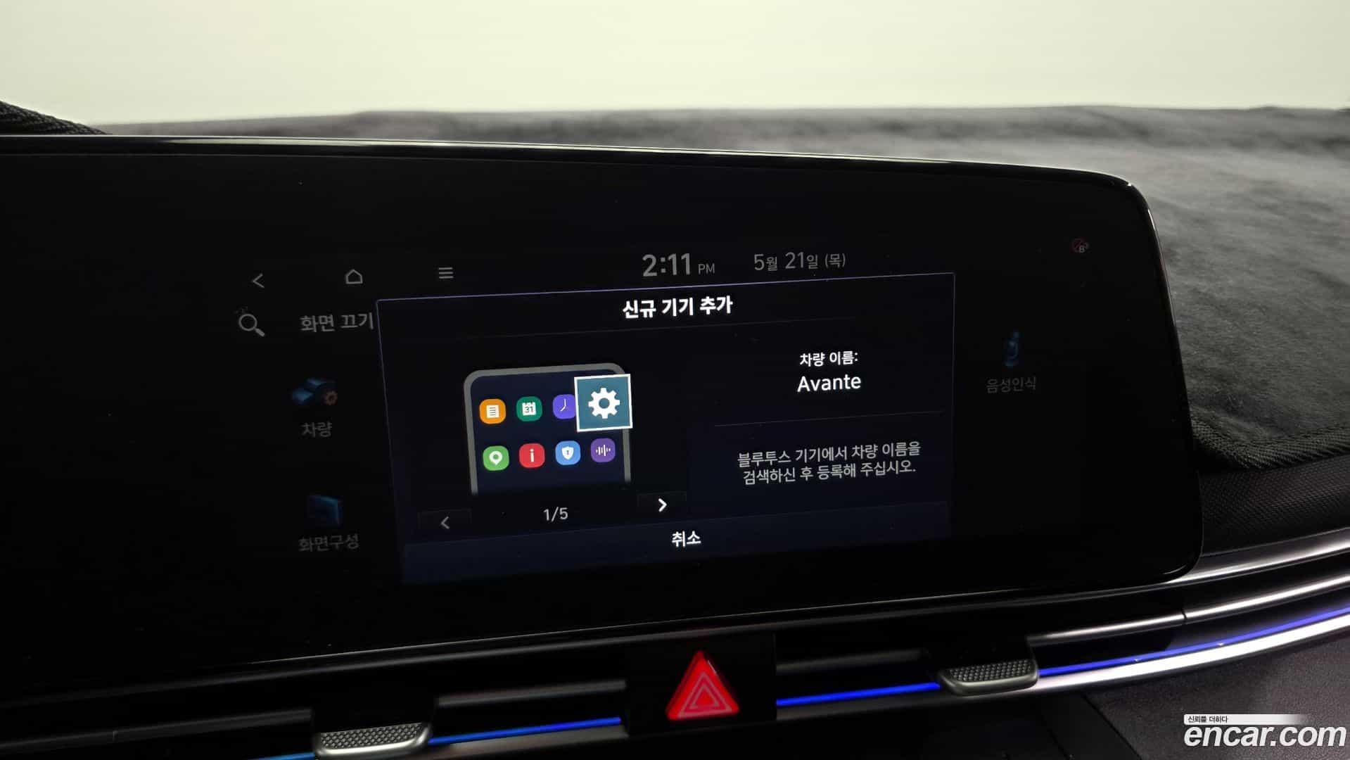 AVANTE Hyundai 2021.3-OPTION-042