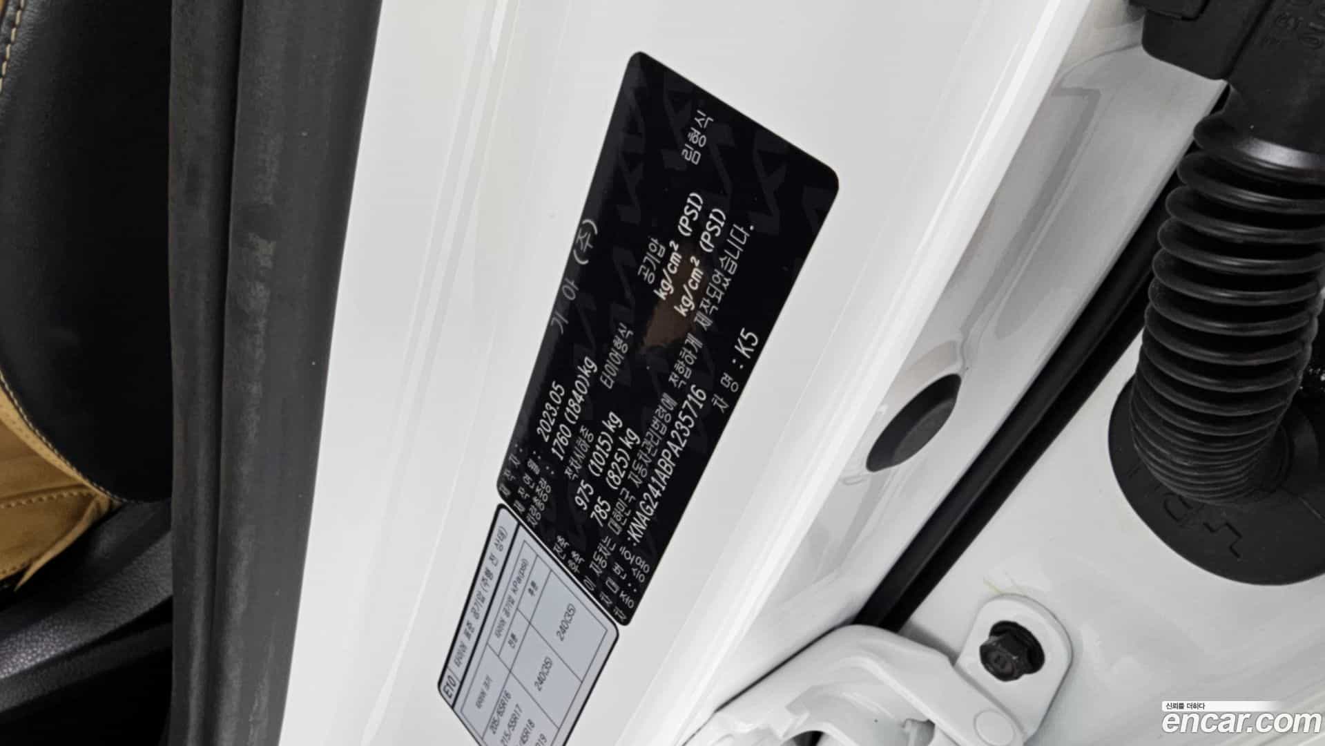 K5 Kia 2023.5-OPTION-023