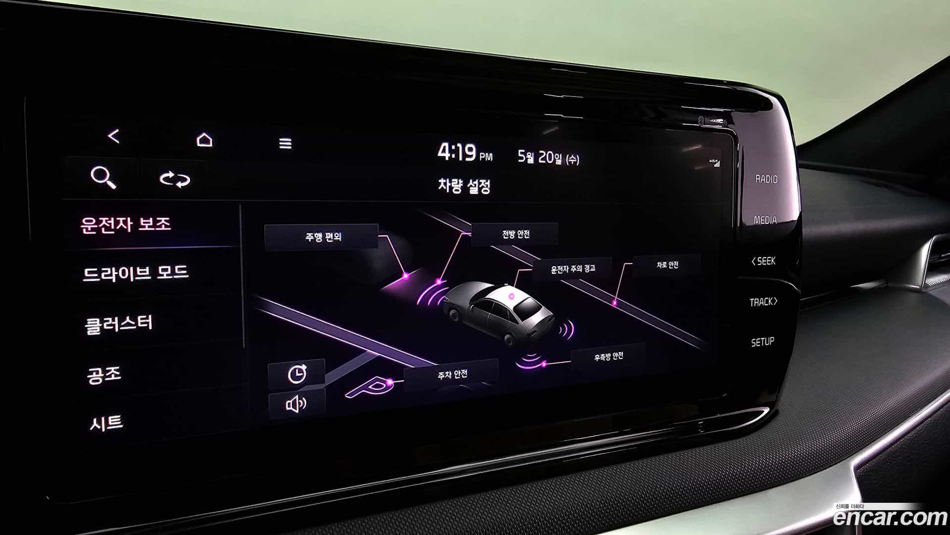 K5 Kia 2023.5-OPTION-043