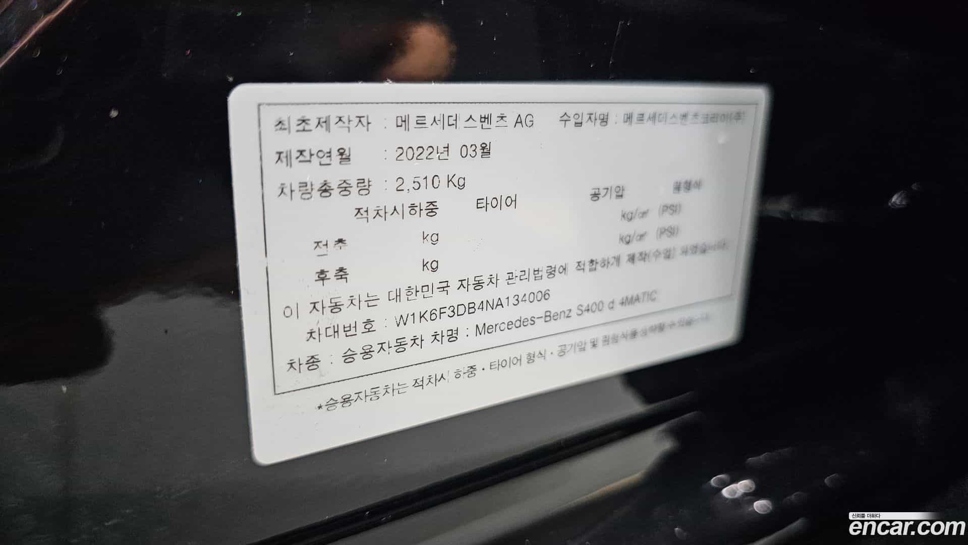 S-Class Mercedes-Benz 2022.5-OPTION-023
