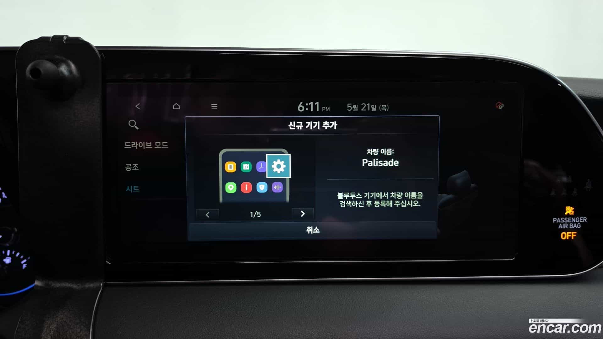 Palisade Hyundai 2019.11-OPTION-048