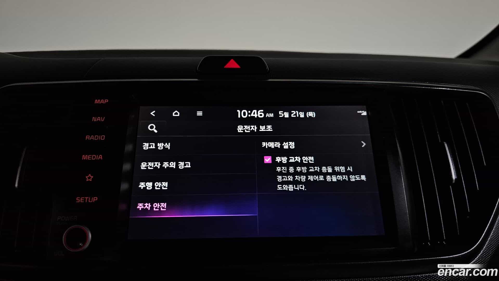 RAY Kia 2023.9-OPTION-040