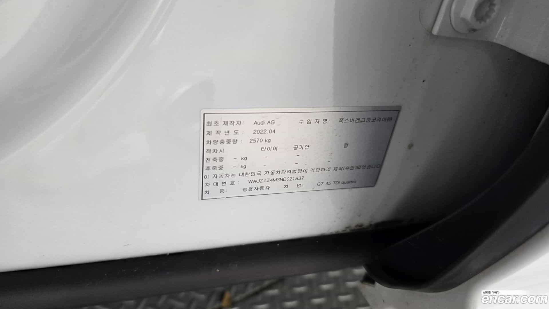Q7 Audi 2022.8-OPTION-051
