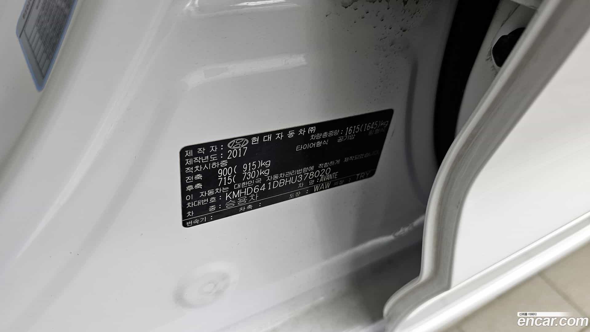 AVANTE Hyundai 2017.0-INNER-036