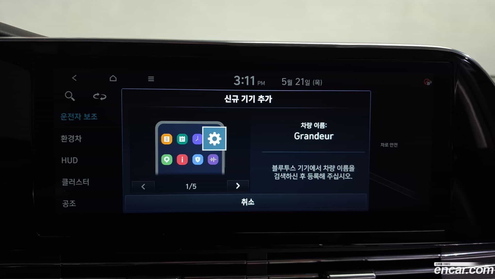 Grandeur Hyundai 2022.9-OPTION-049