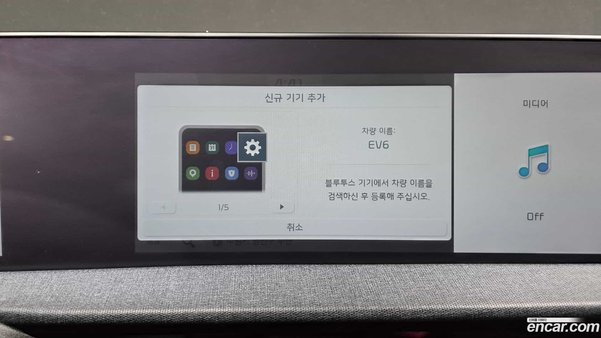 EV6 Kia 2022.8-OPTION-043