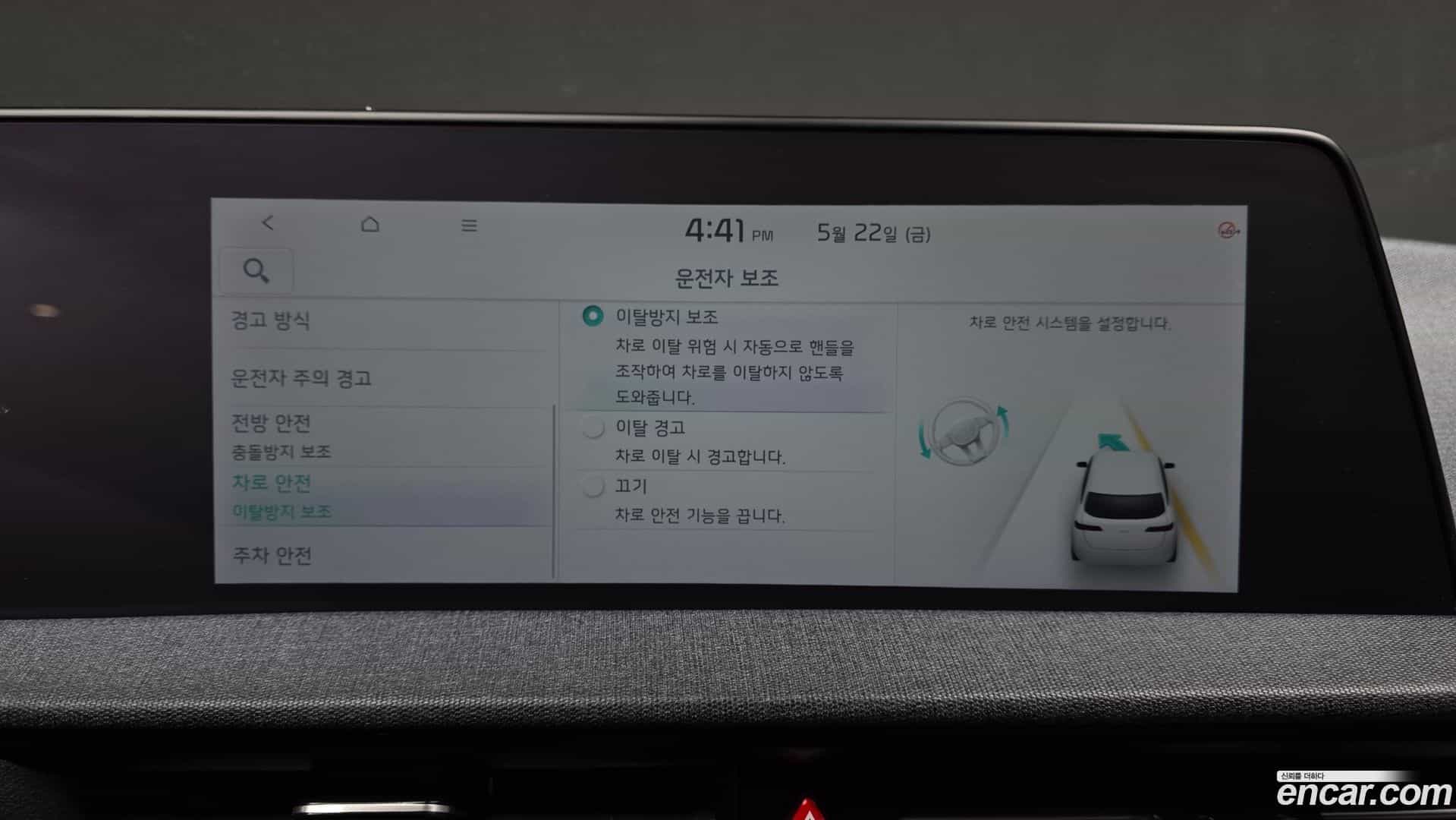 EV6 Kia 2022.8-OPTION-045
