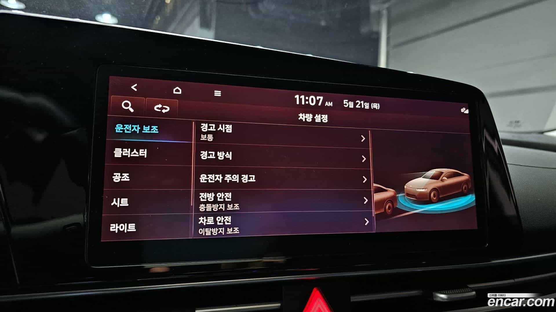 AVANTE Hyundai 2023.2-OPTION-019