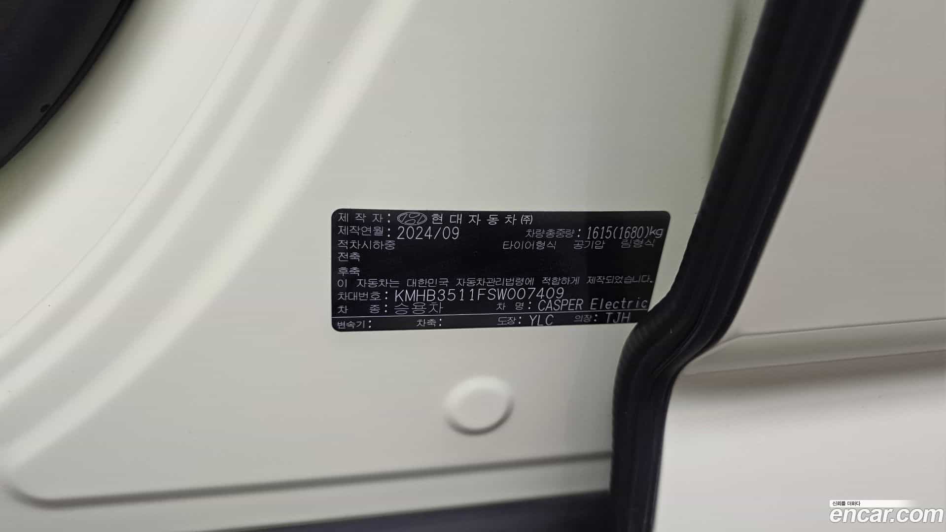 Casper Hyundai 2025.1-OPTION-043
