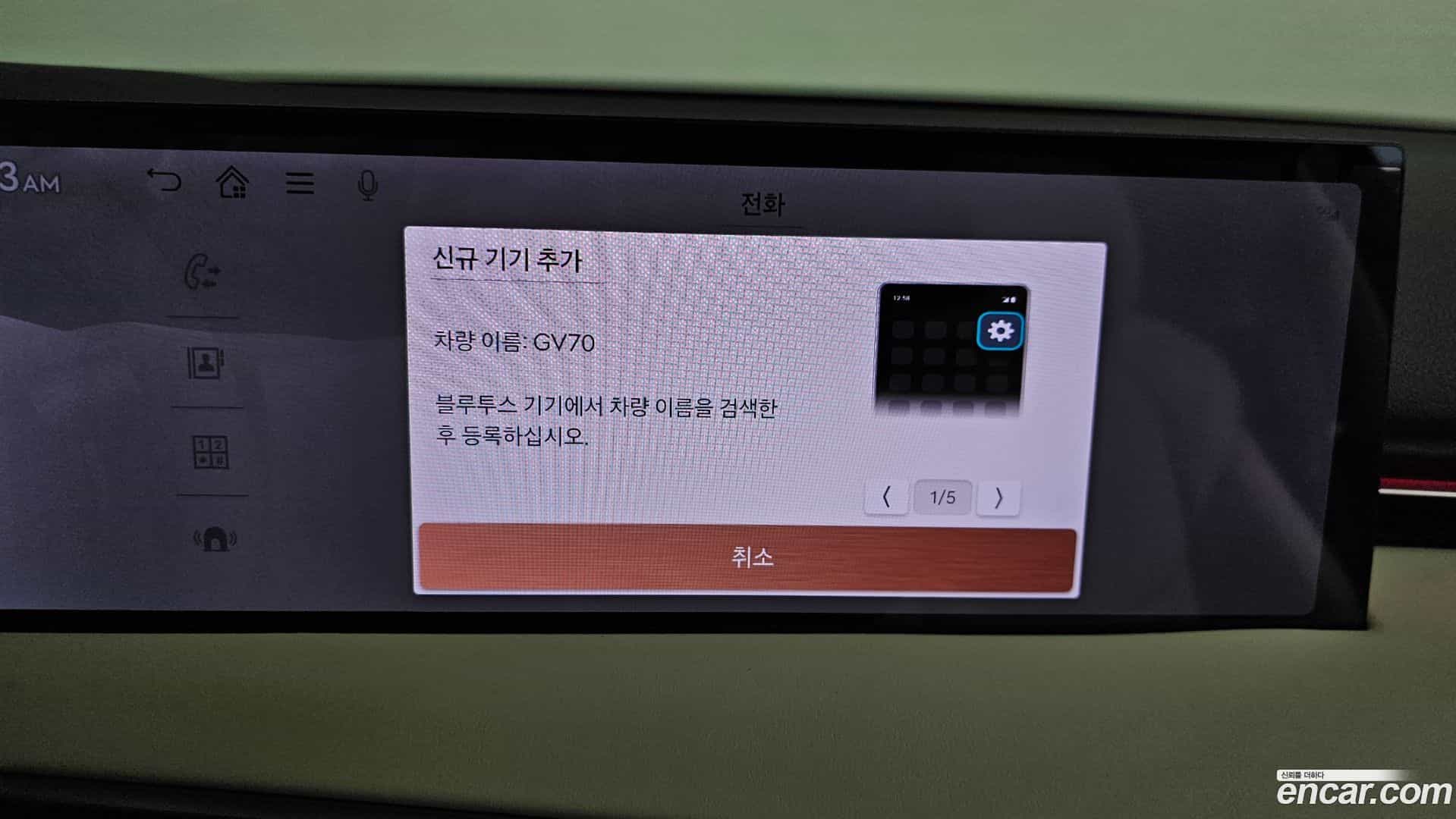 GV70 Genesis 2025.2-OPTION-045