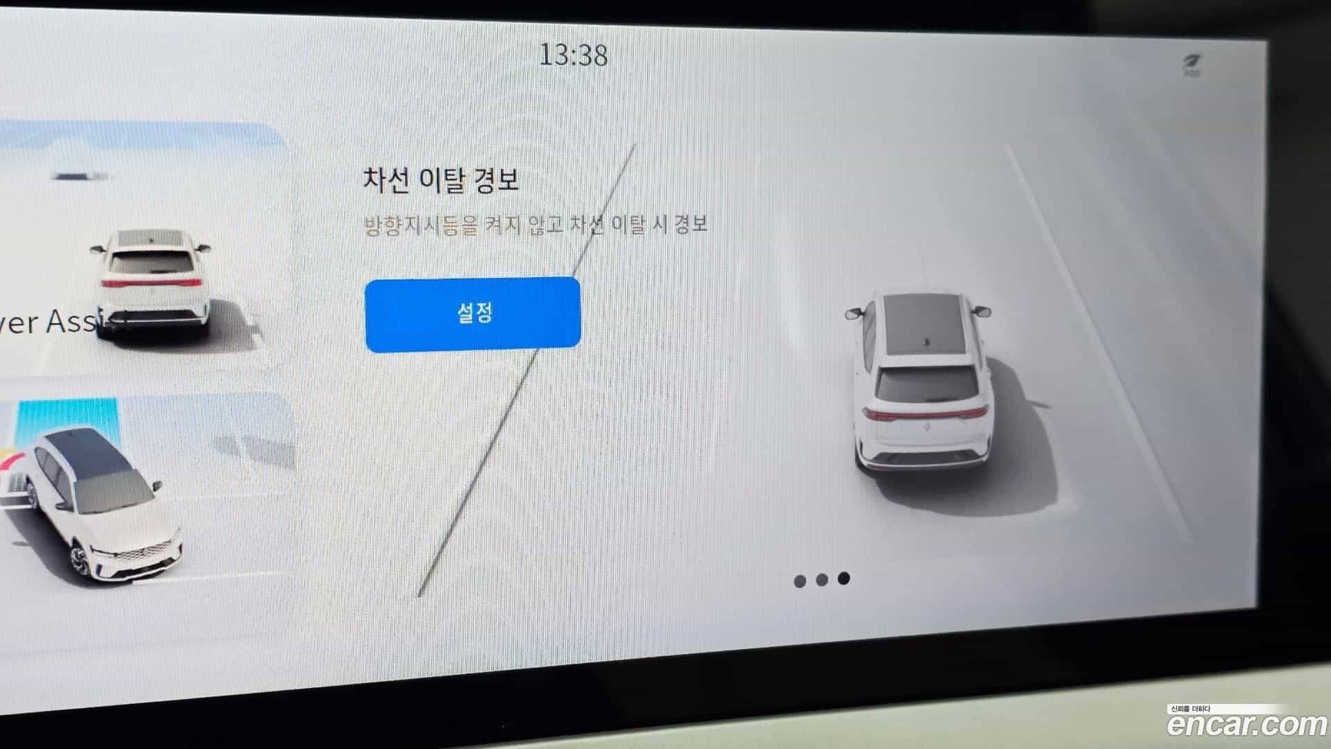 Grand Koleos Renault Korea 2025.11-OPTION-044