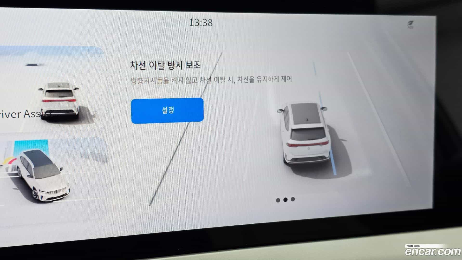 Grand Koleos Renault Korea 2025.11-OPTION-045