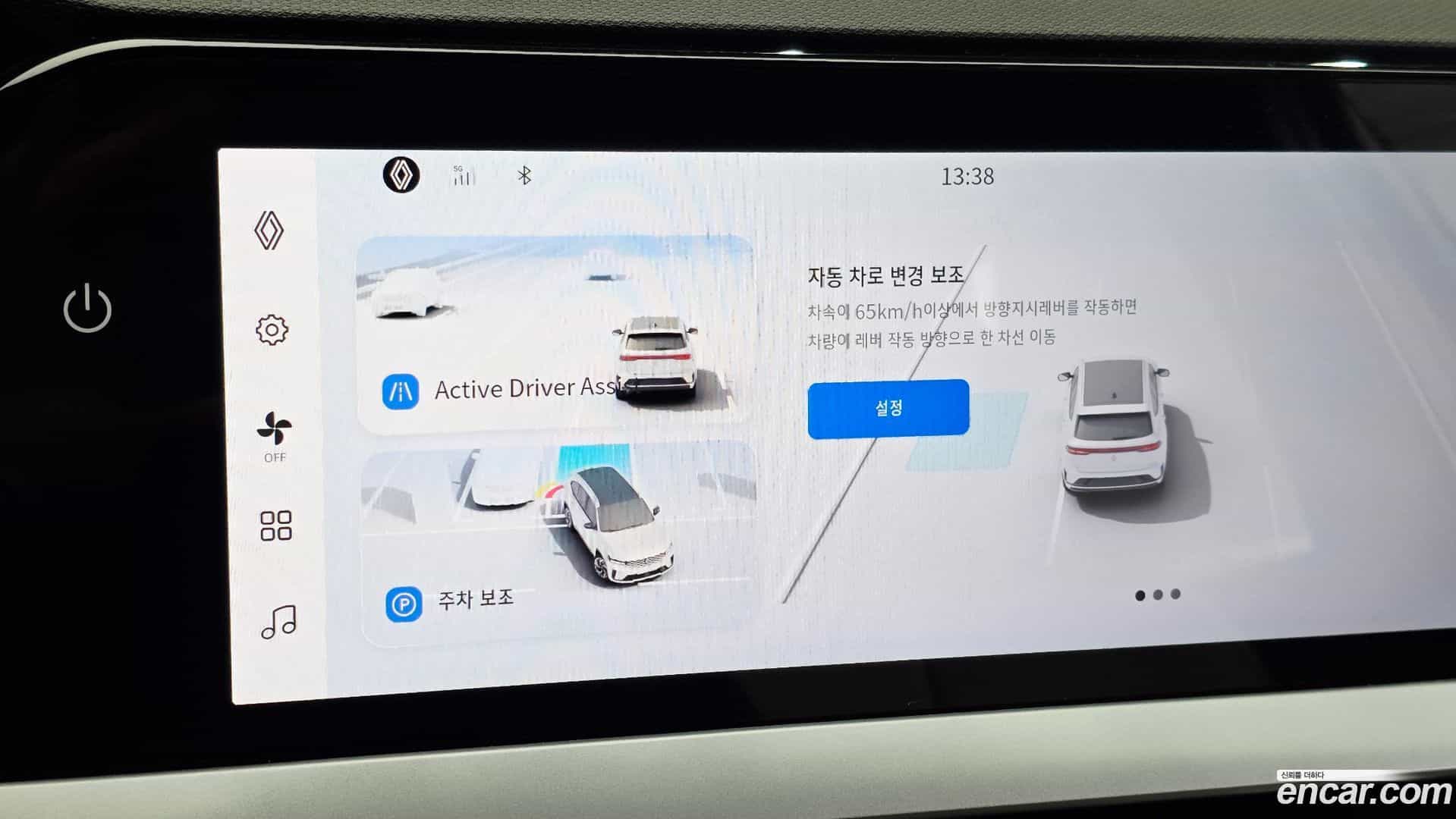 Grand Koleos Renault Korea 2025.11-OPTION-049
