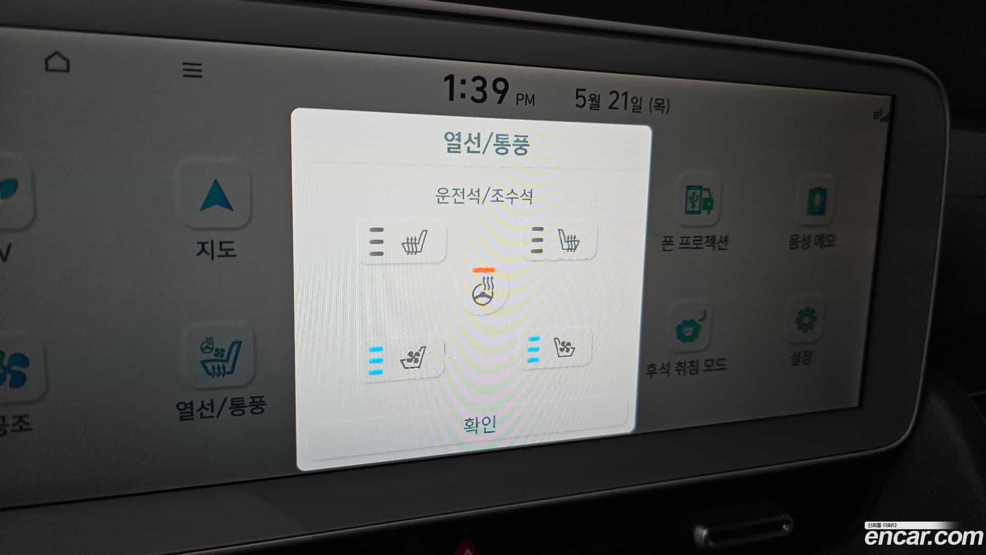 Ioniq5 Hyundai 2023.7-OPTION-044