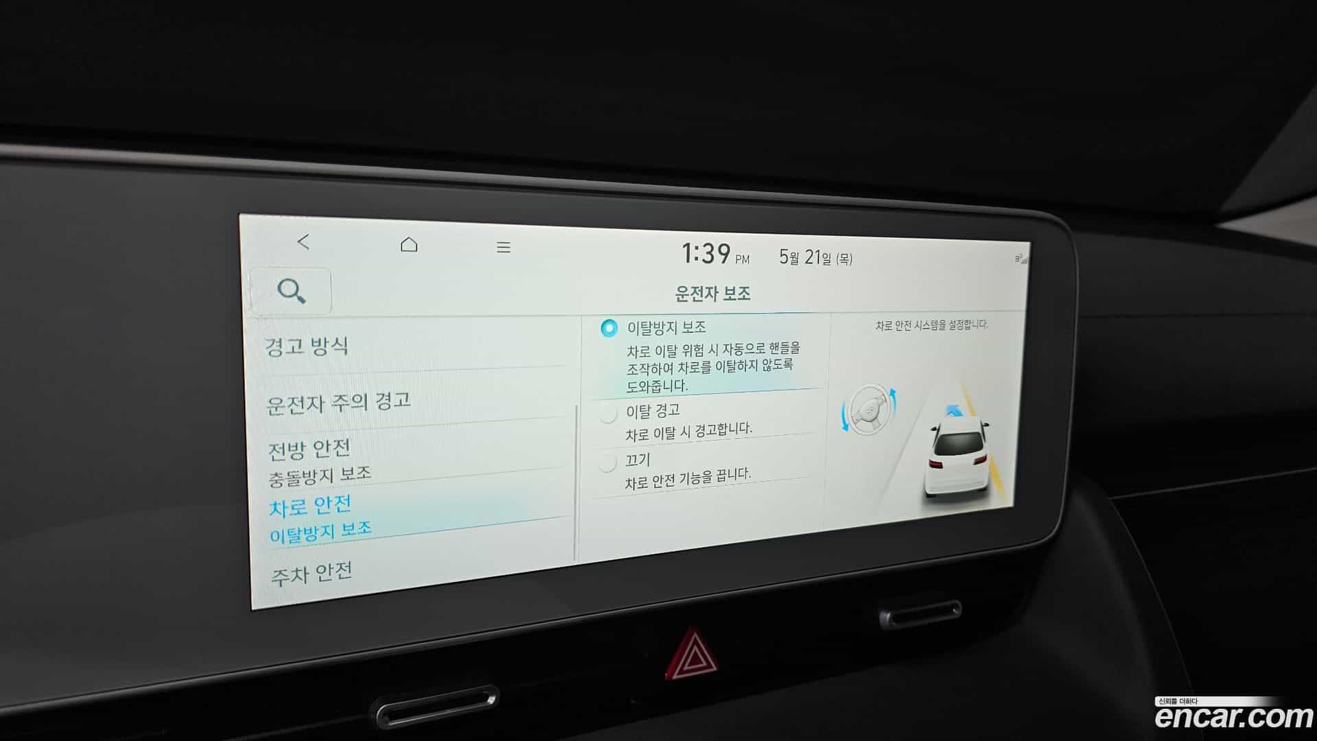 Ioniq5 Hyundai 2023.7-OPTION-045