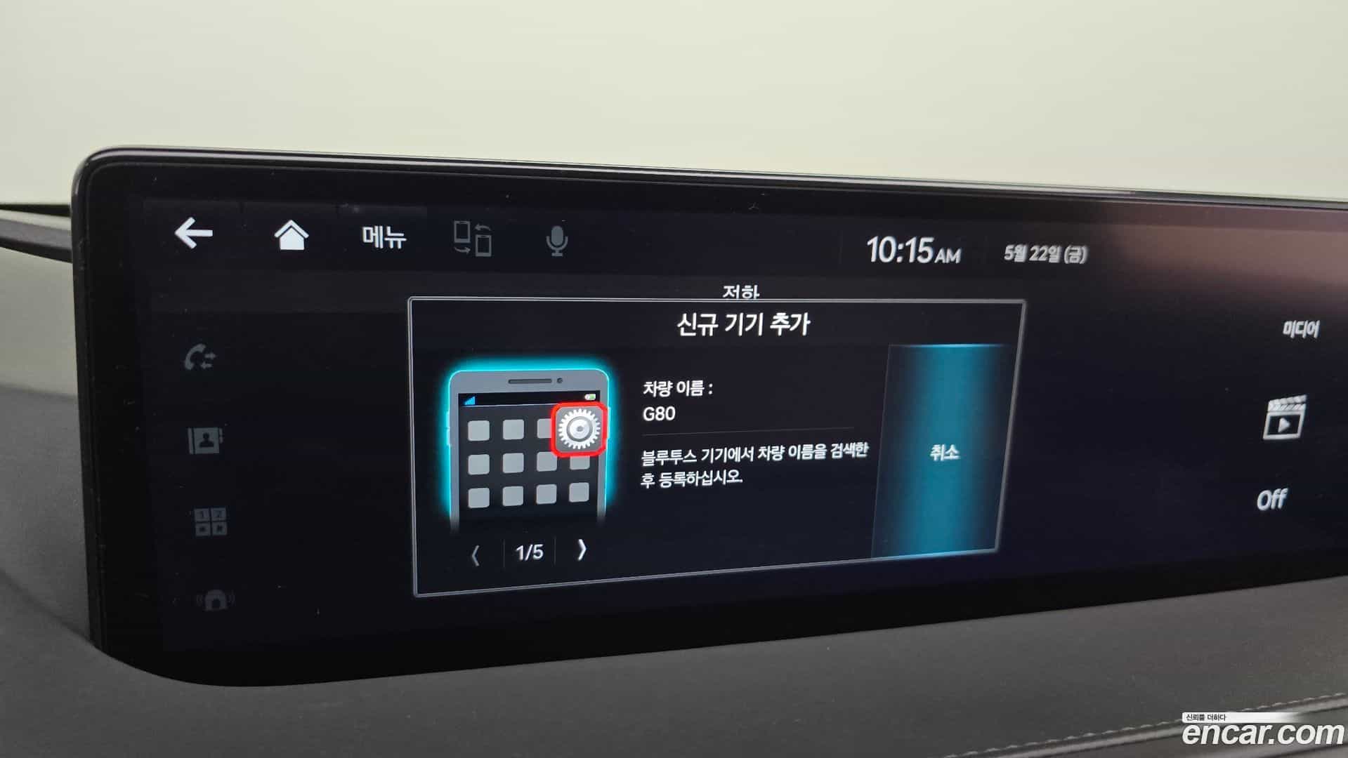 G80 Genesis 2021.8-OPTION-048