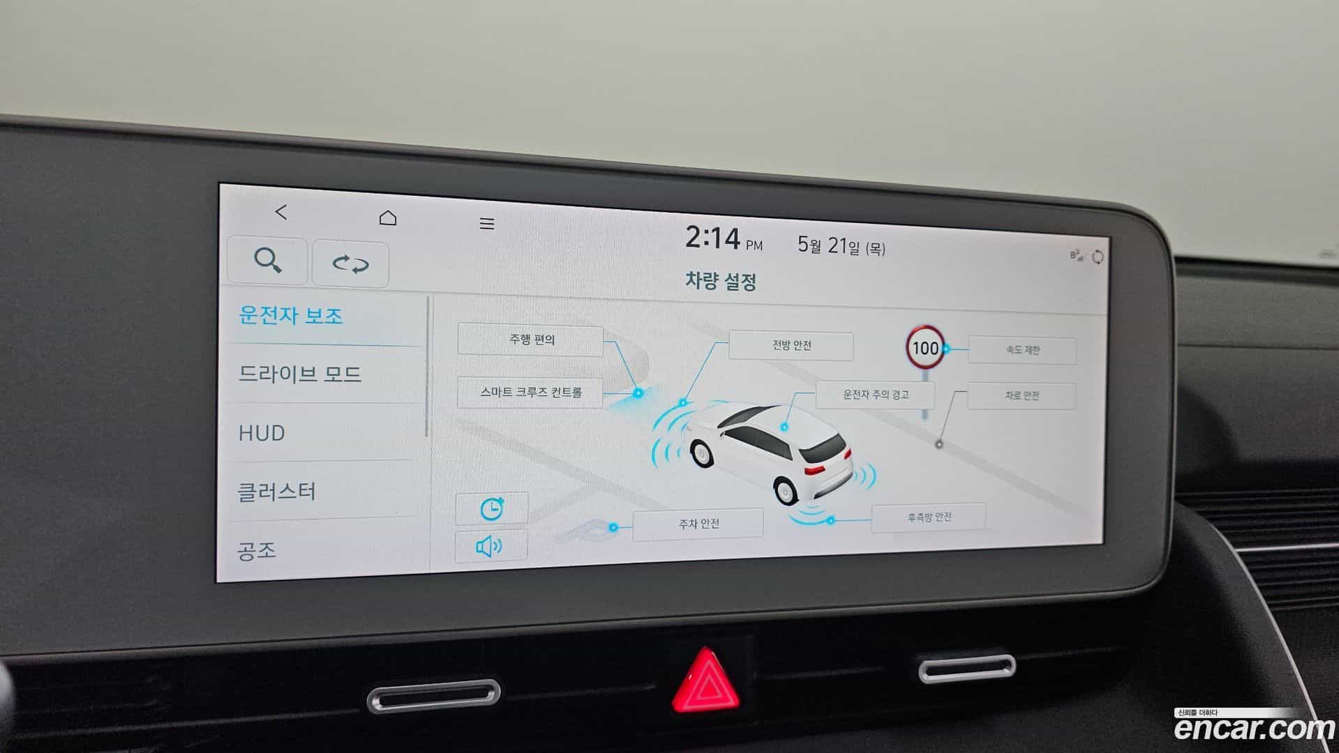 Ioniq5 Hyundai 2022.2-OPTION-044