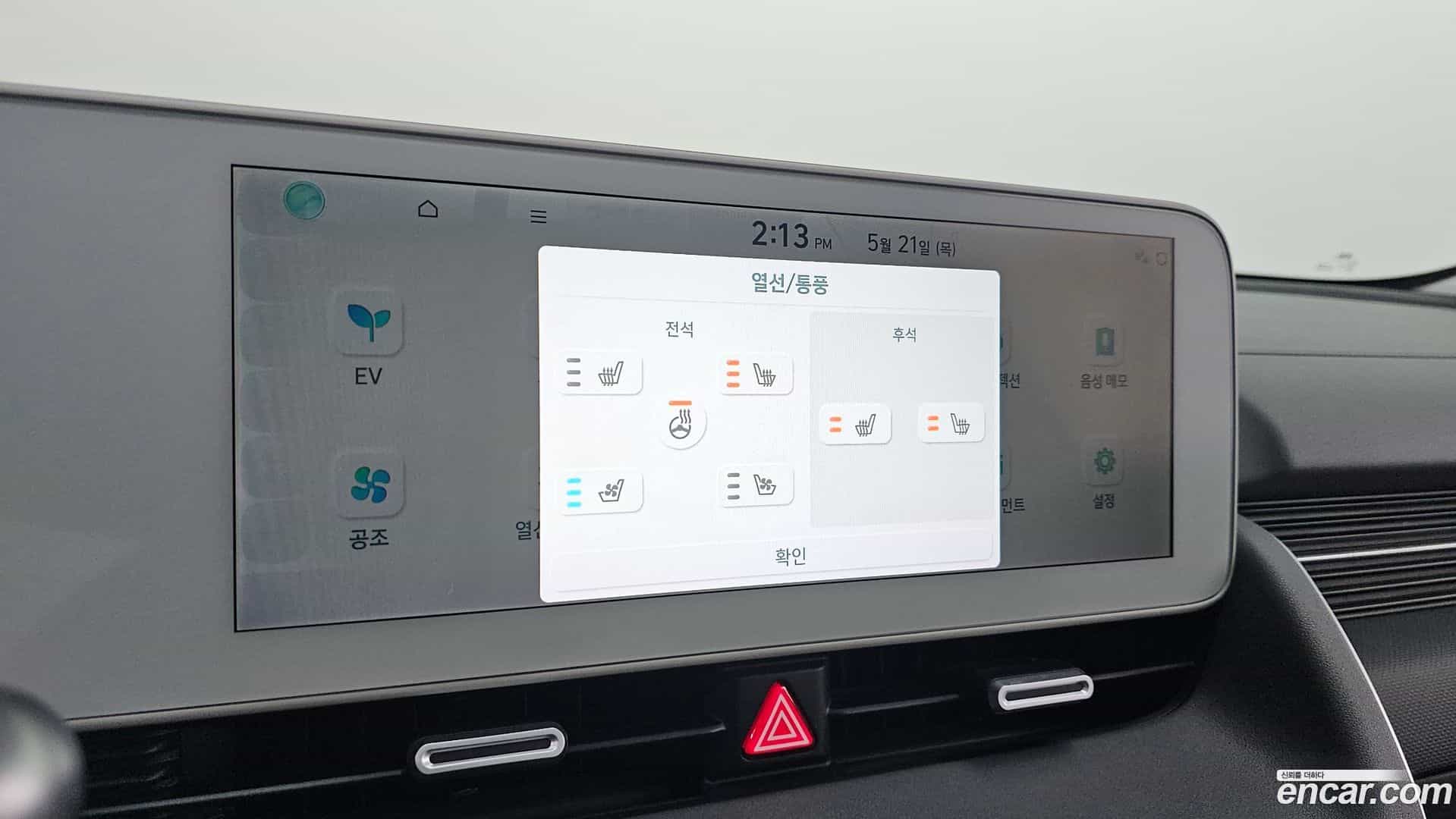 Ioniq5 Hyundai 2022.2-OPTION-045