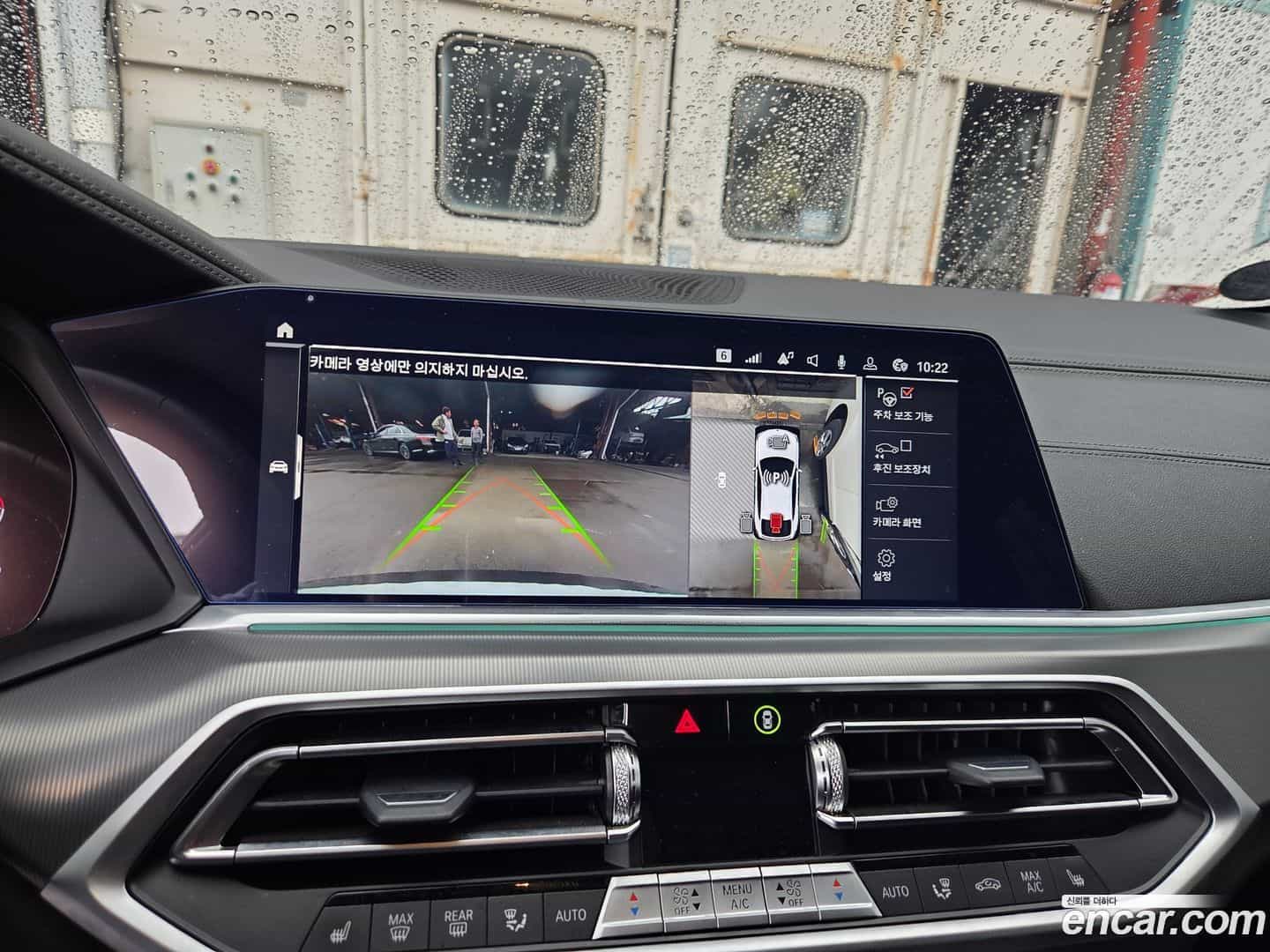 X6 BMW 2022.5-INNER-008