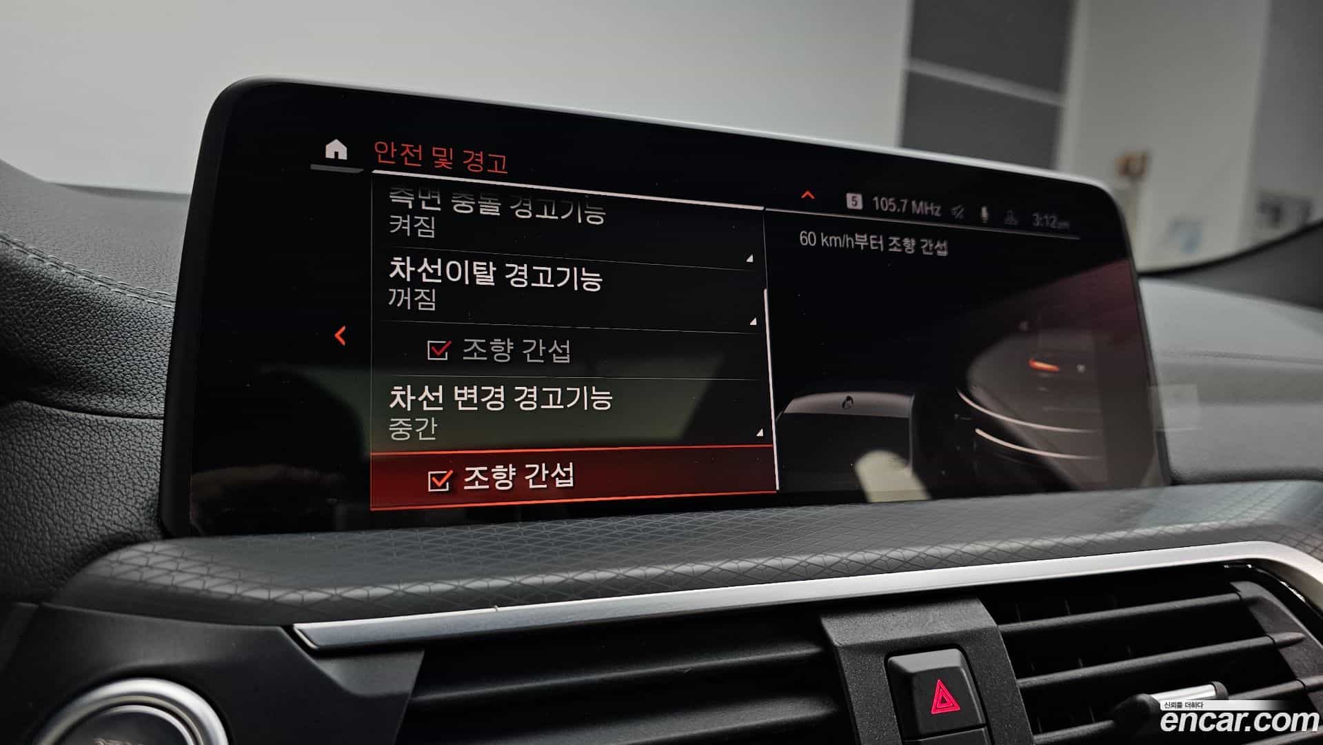 X4 BMW 2021.3-OPTION-042