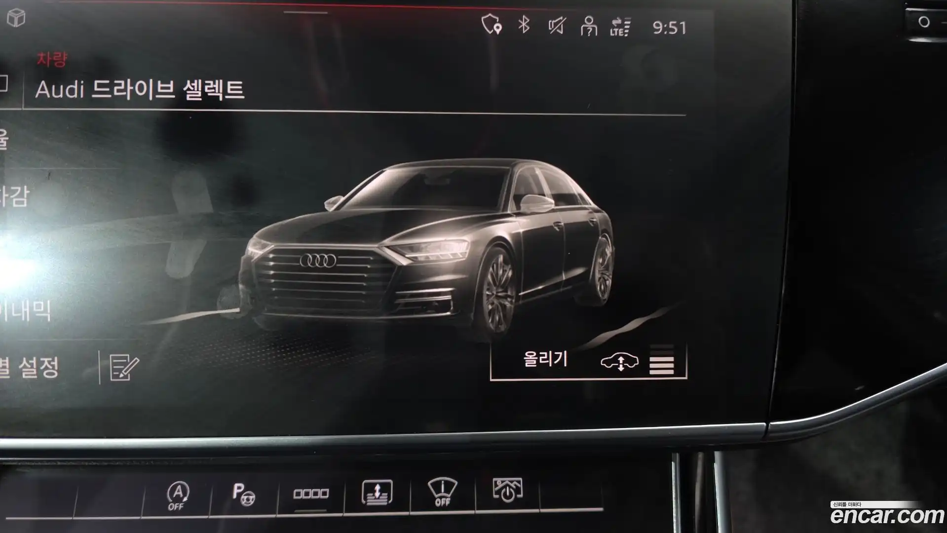 A8 Audi 2021.3-OPTION-046