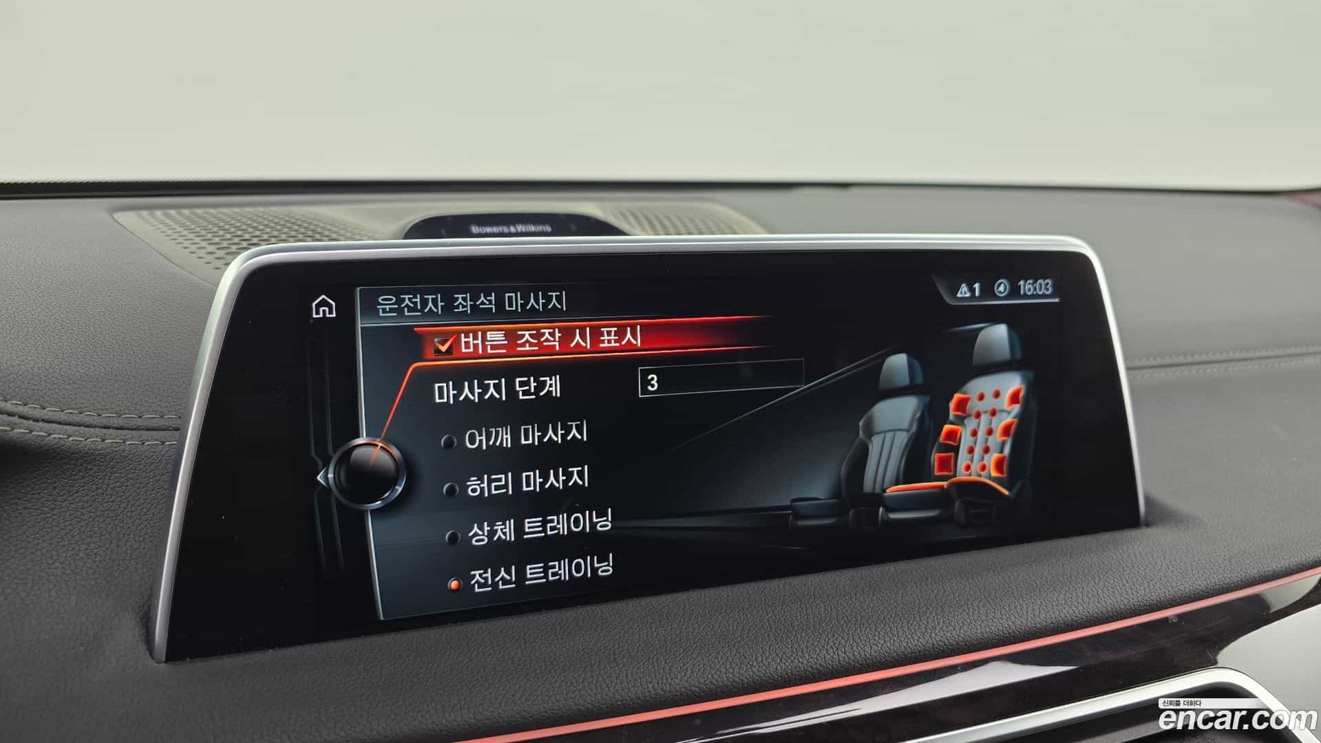 7-Series BMW 2016.11-OPTION-023